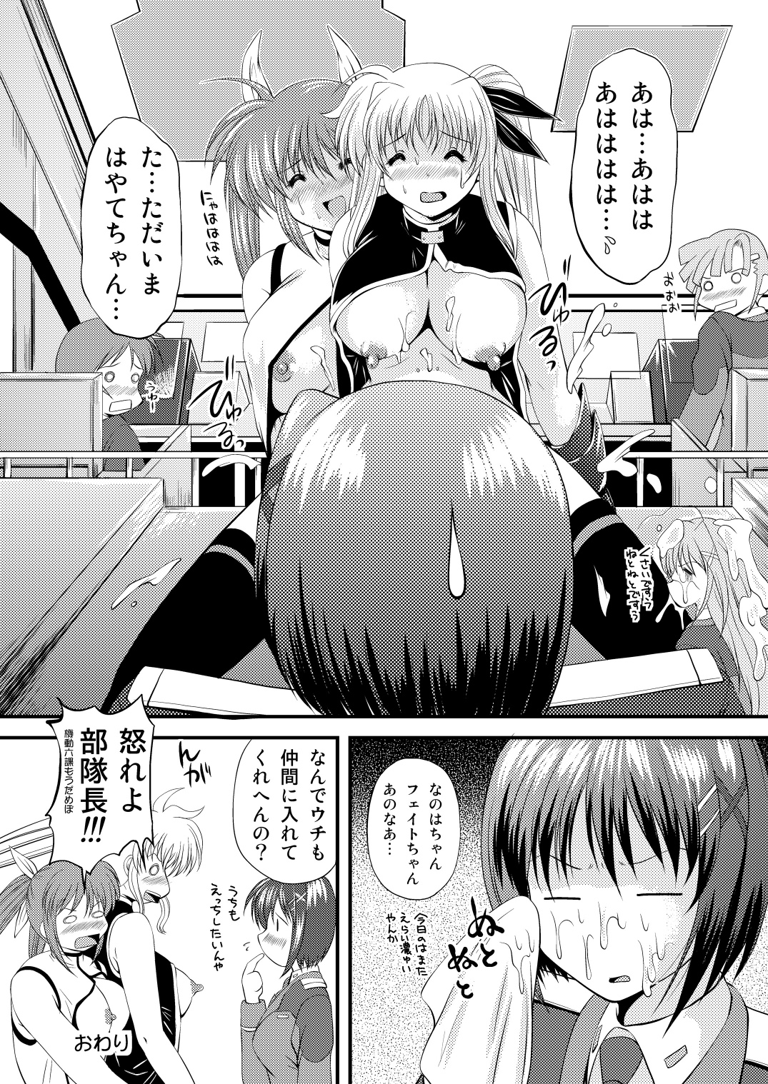 [NEKOYA-SYSTEMZ (Okazaki Nao)] Nano-chin ☆ Fa-chin ++ (Love Love) (Mahou Shoujo Lyrical Nanoha) [Digital] page 52 full