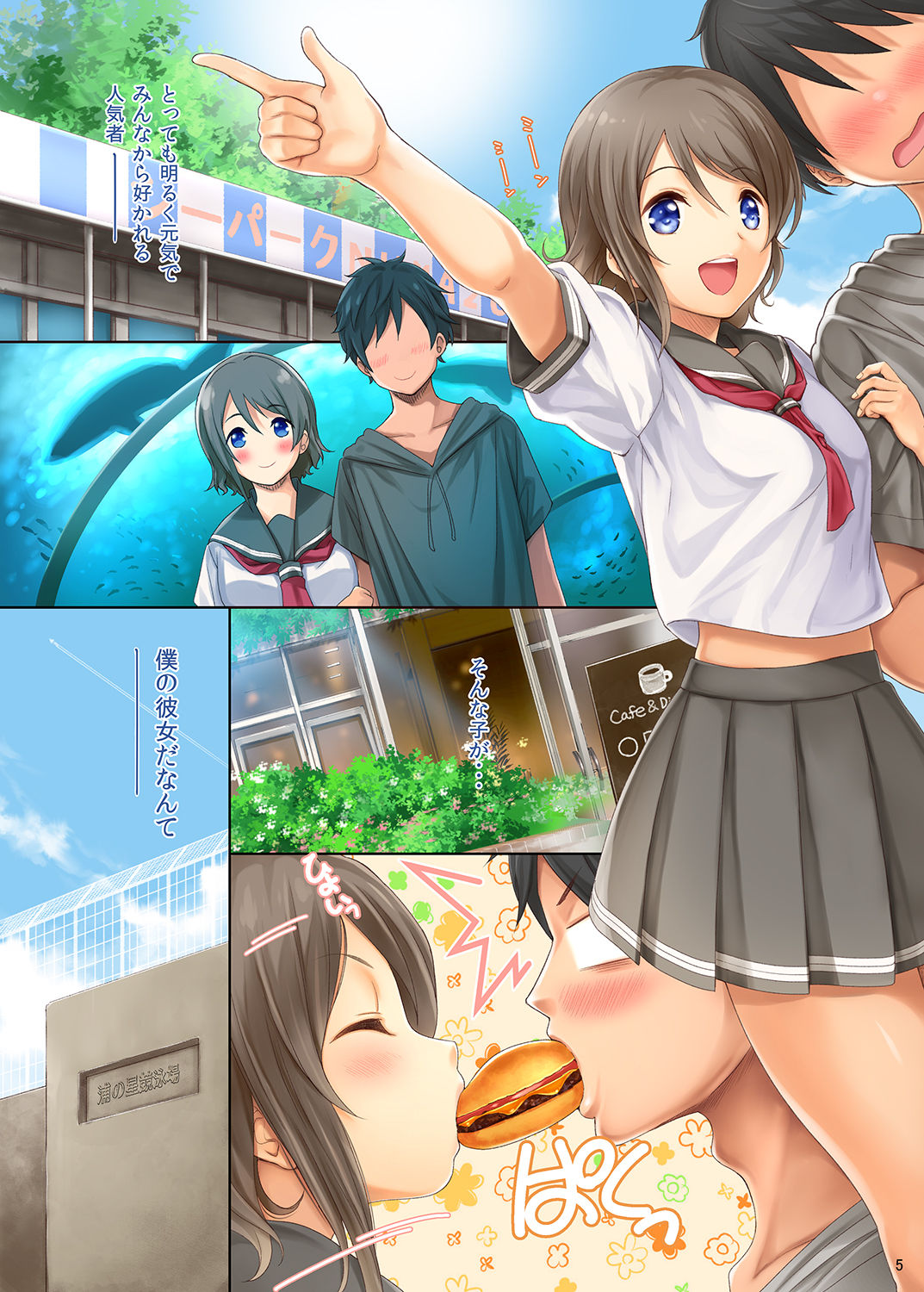 [Serizawa-Room (Serizawa)] You-chan to Issho! (Love Live! Sunshine!!) [Digital] page 5 full