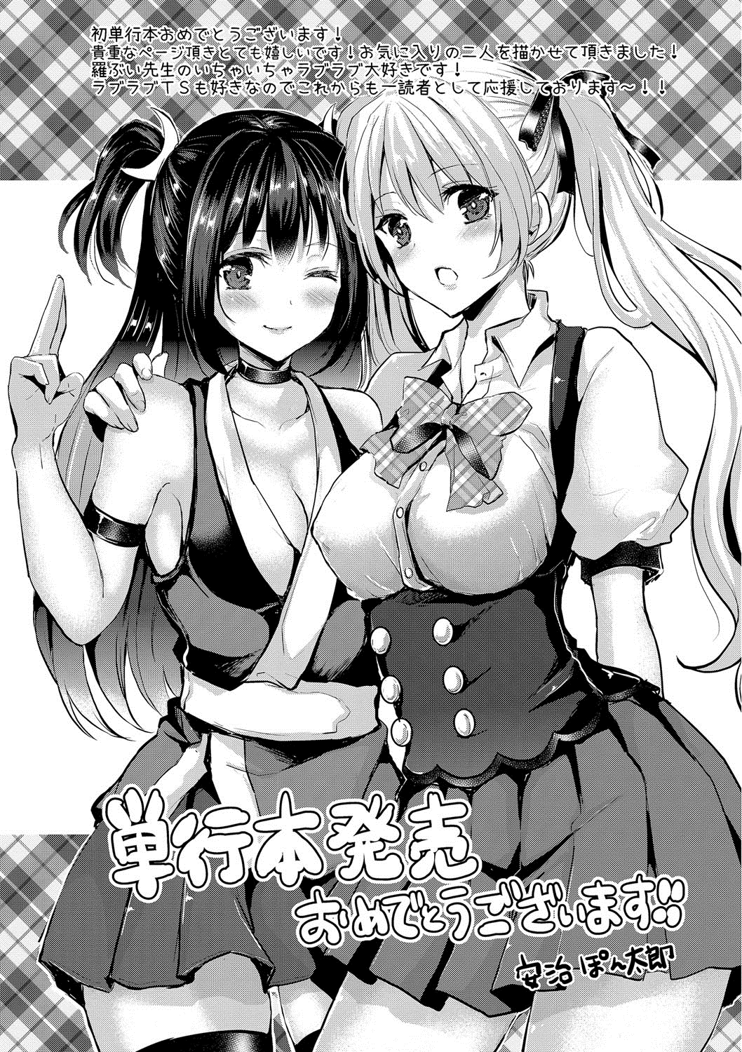 [Labui] Junai Memory - Pure Love Memory [Digital] page 190 full