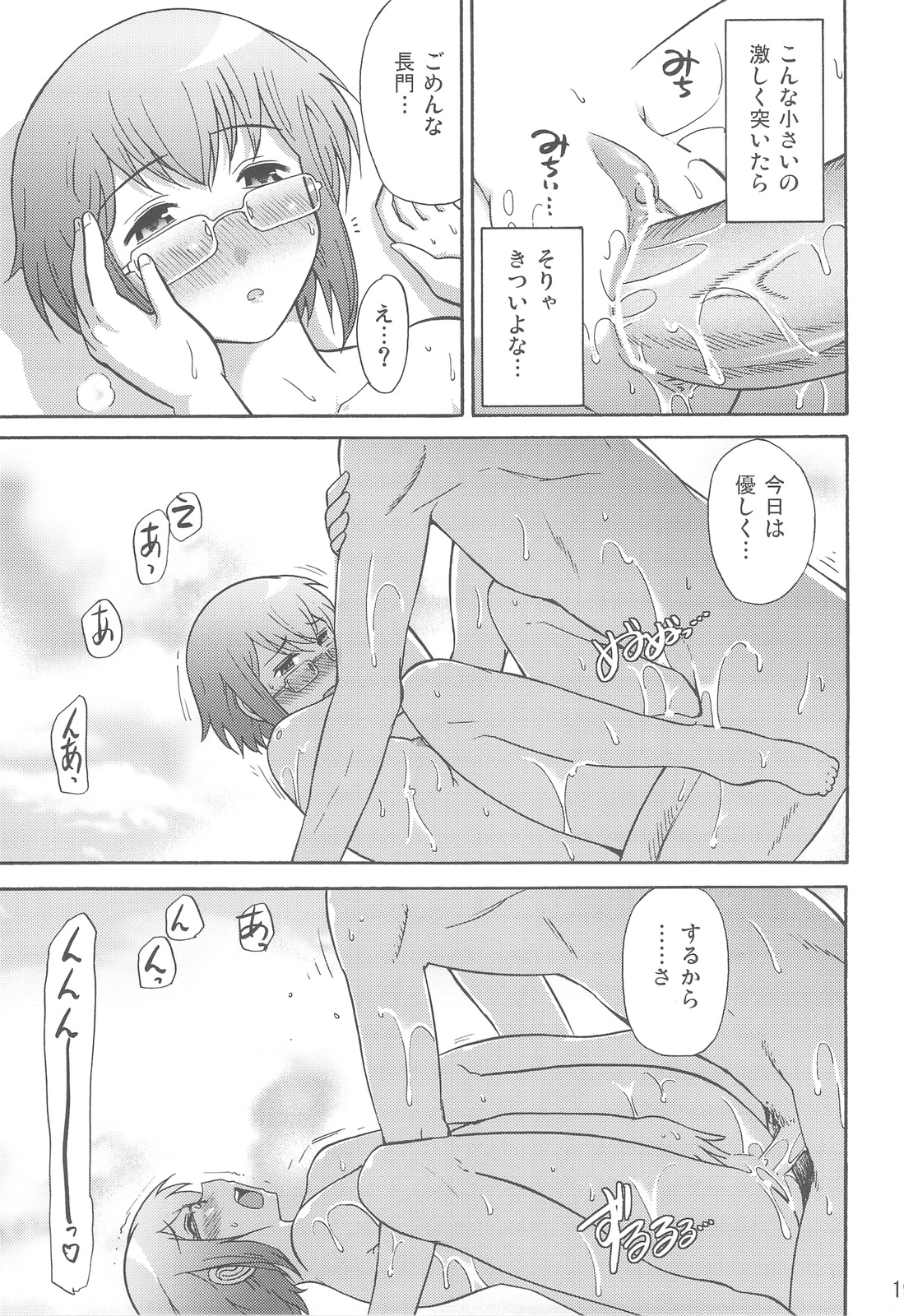 (SC36) [Gamute de kotei (Higetaku, Shiiruzu)] Homing Mode II (Suzumiya Haruhi no Yuuutsu) page 21 full