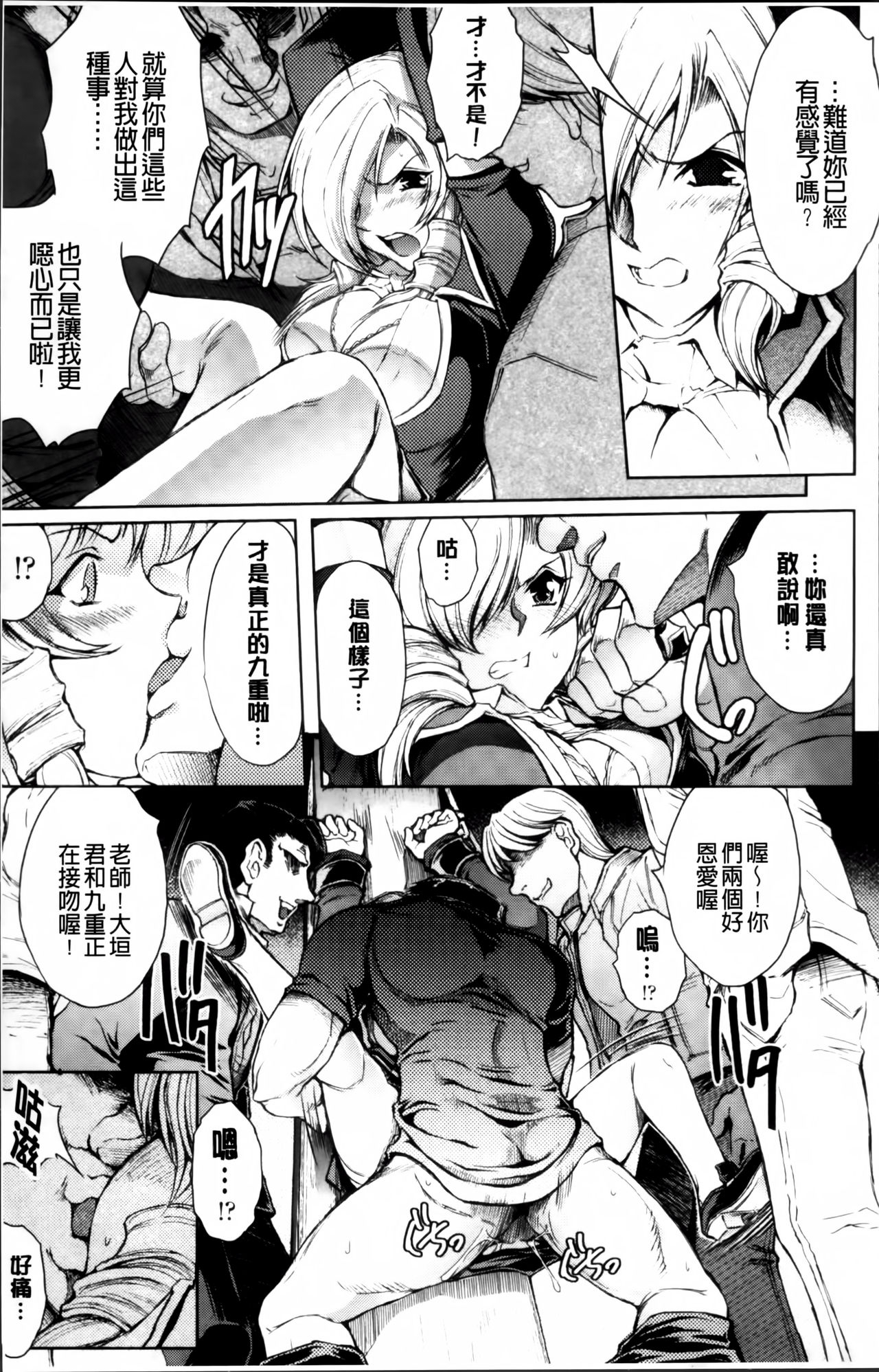 [Shinade Kuro] Ryoran Hyakka ~Gesshou Shoujo Zanmaden~ [Chinese] page 23 full