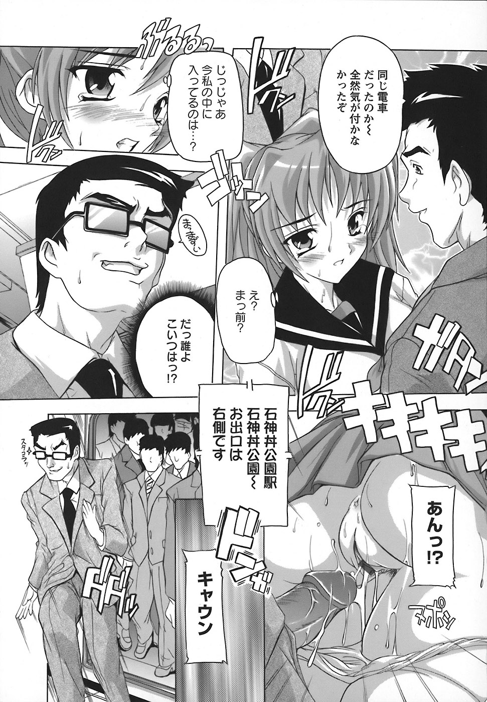 [Natsuka Q-Ya] Jyoshi Kousei no Himitsu! page 39 full