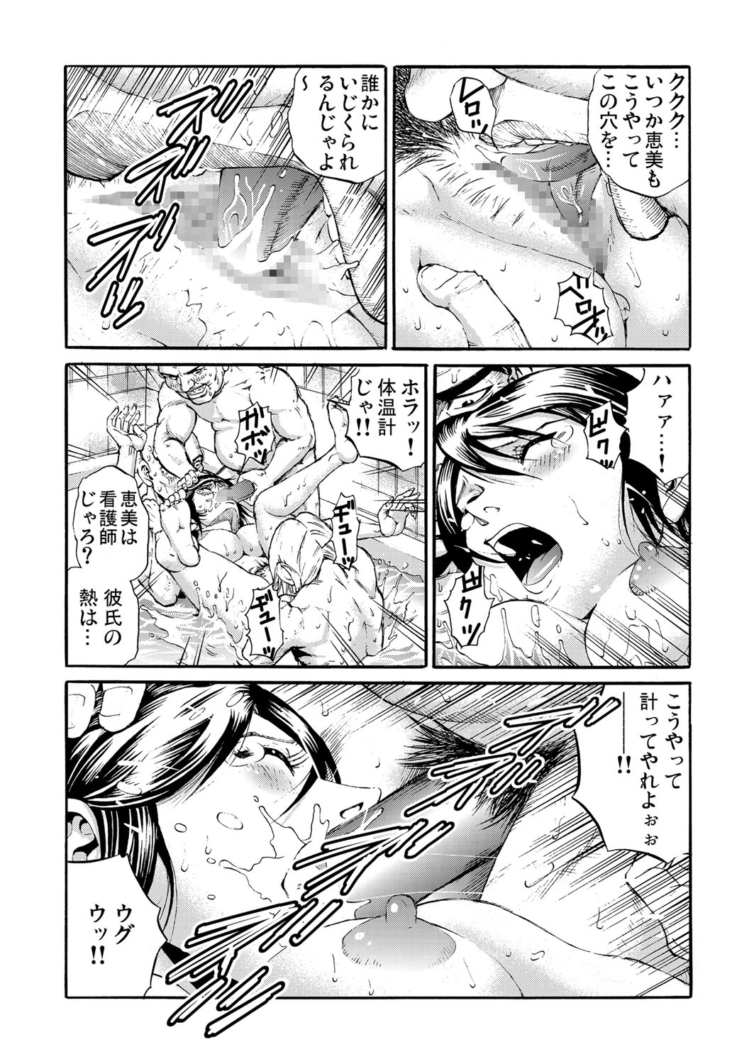 Gaticomi Vol.52 page 206 full