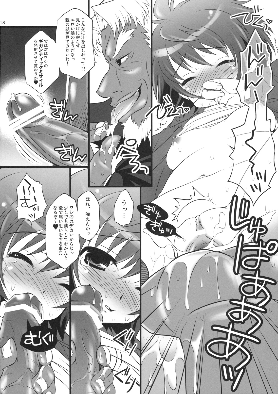 (C76) [Arisan-Antenna (Koari)] Yome Slot (Various) page 17 full