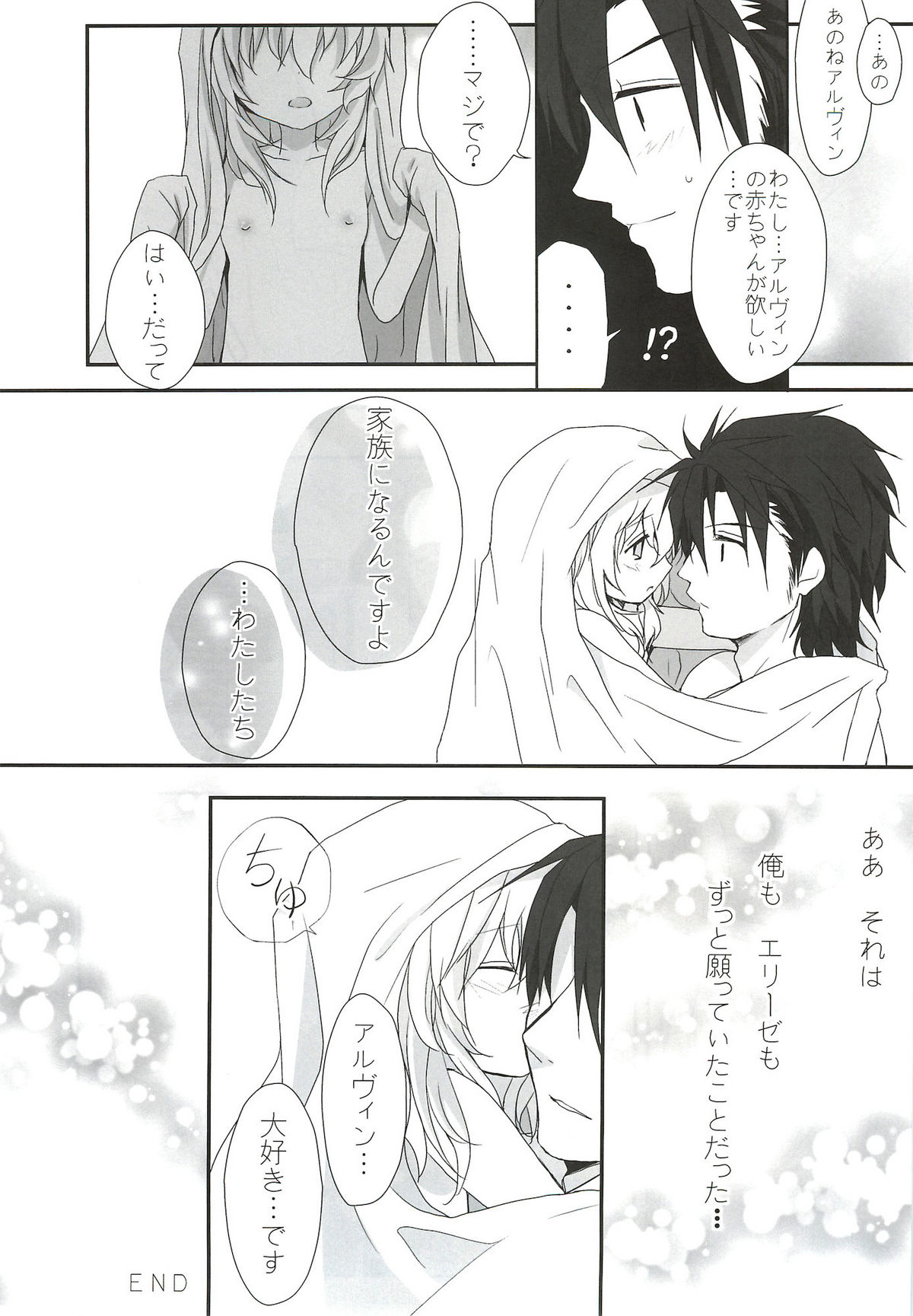 (HaruCC17) [K-TORACAT, Chicken Chicken Machine (Toraneko, Mango Pudding)] XXX Kiss Kiss Kiss (Tales of Xillia) page 54 full