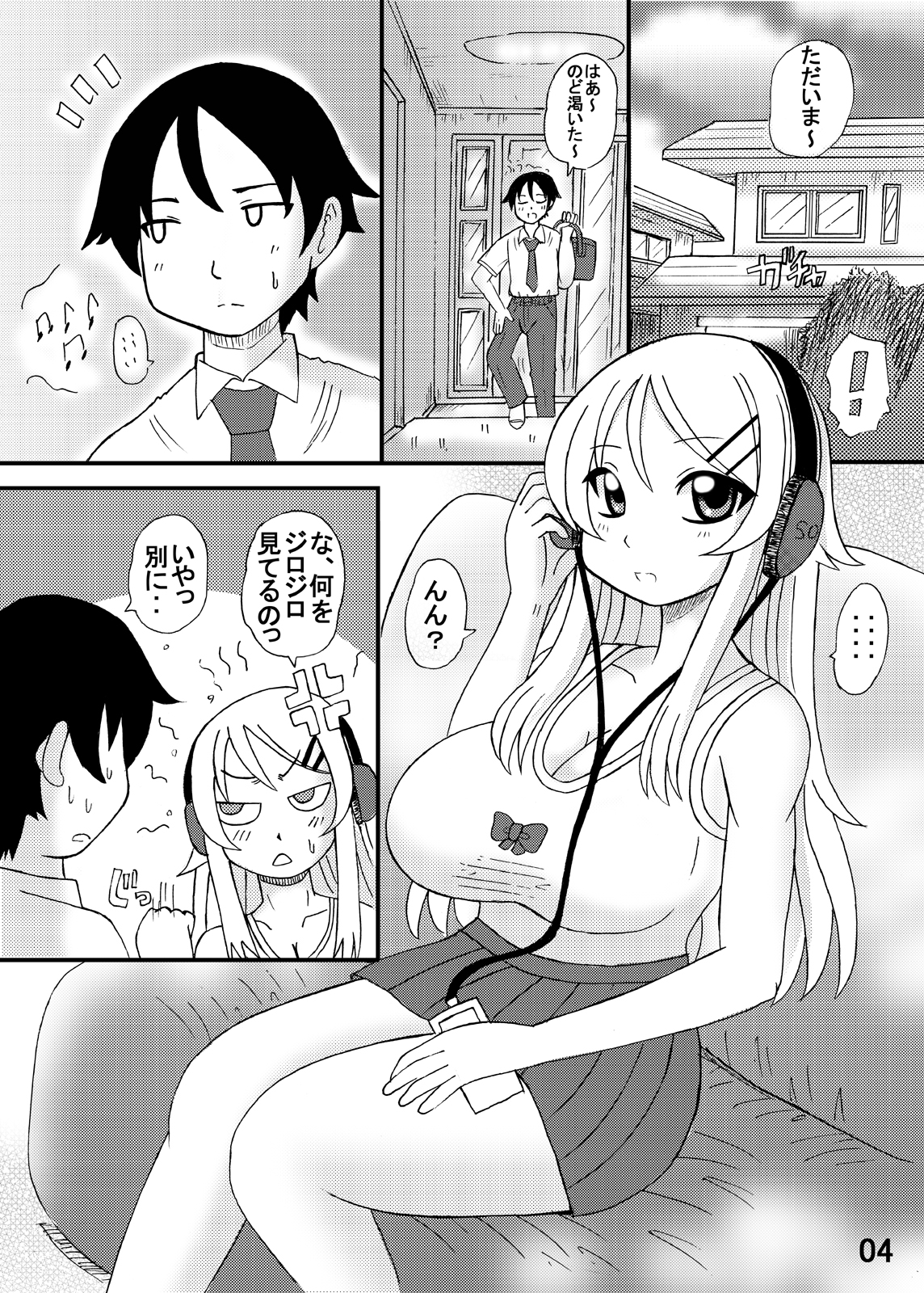 [Neko Melon-ya (Kurokawa Ryou)] Ore no Imouto wa Kareshi Kanojo Kankei ? (Ore no Imouto ga Konna ni Kawaii Wake ga Nai) [Digital] page 3 full