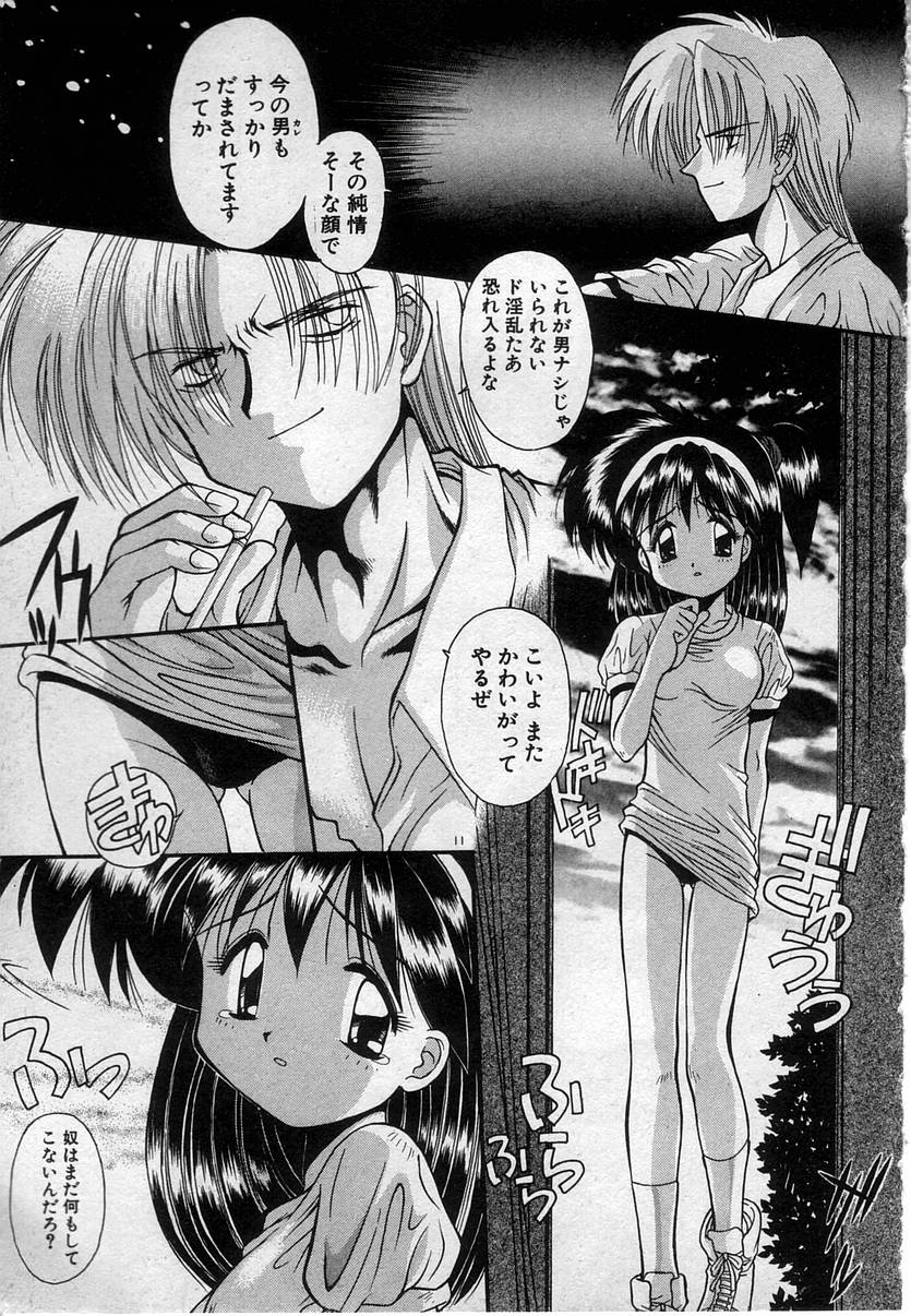 [Kamogawa Tanuki] Watashitachi, ii Kanji!? page 14 full