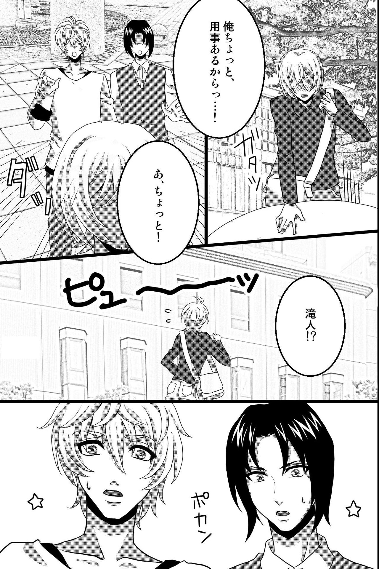 [OL] Shinyuu no Yowami o Nigittanode Futari de Okashitesei Choukyou shi Chaimashita page 10 full