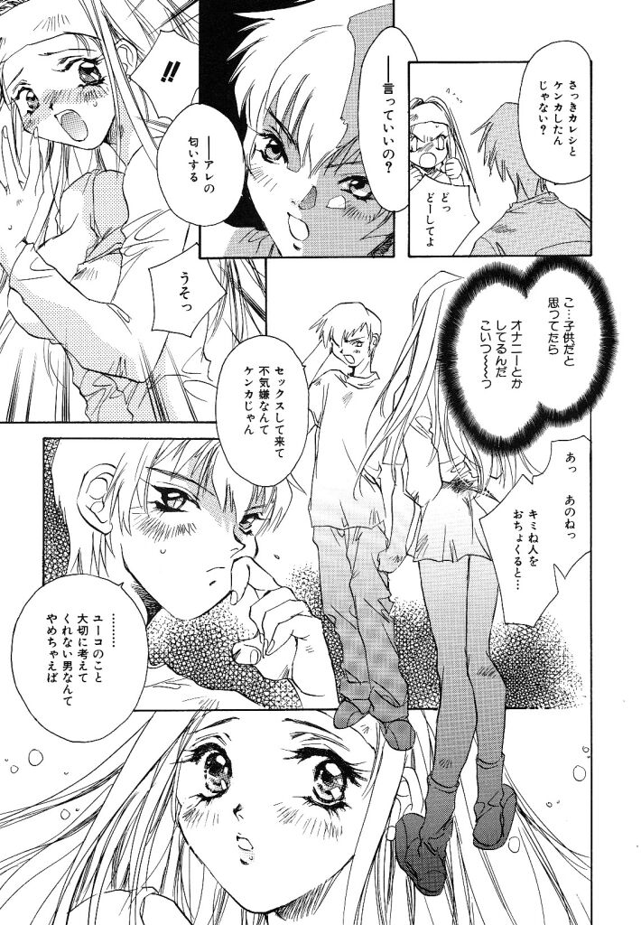 [Unite Souji] Ichigo Babaroa Neko Purin page 131 full