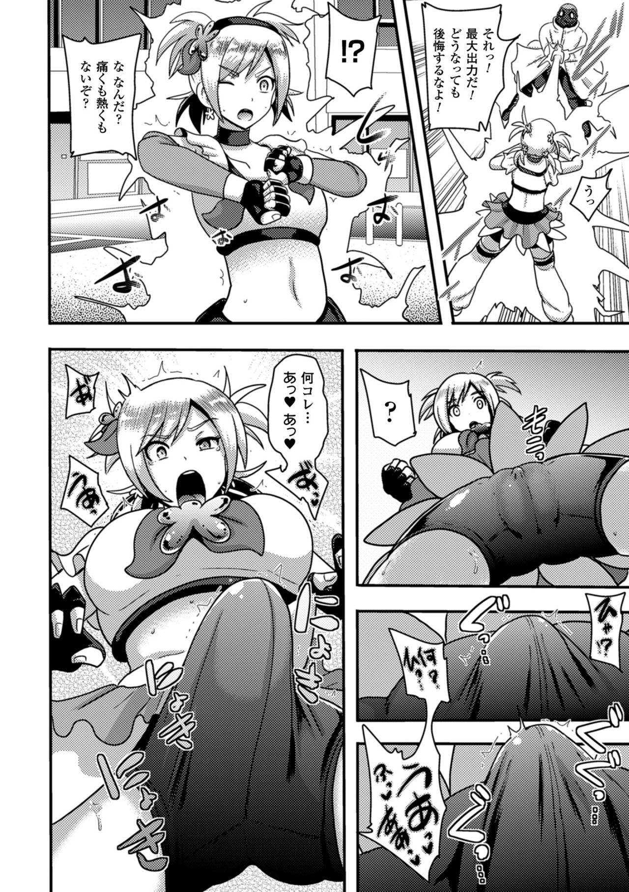 [Anthology] 2D Comic Magazine Dekakuri Bishoujo Kuriiki Jigoku Vol.2 [Digital] page 50 full