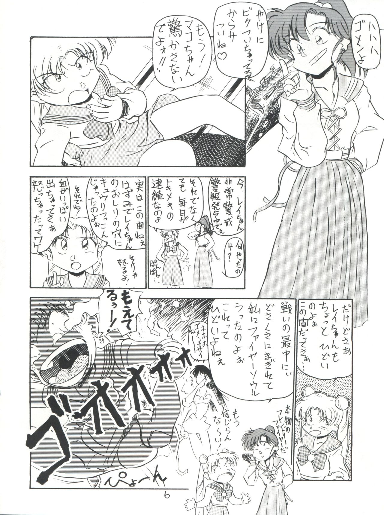 (C43) [V. Hercules (Sazanami Kazuto)] Chuutou (Bishoujo Senshi Sailor Moon, Mama is a 4th Grader) page 6 full