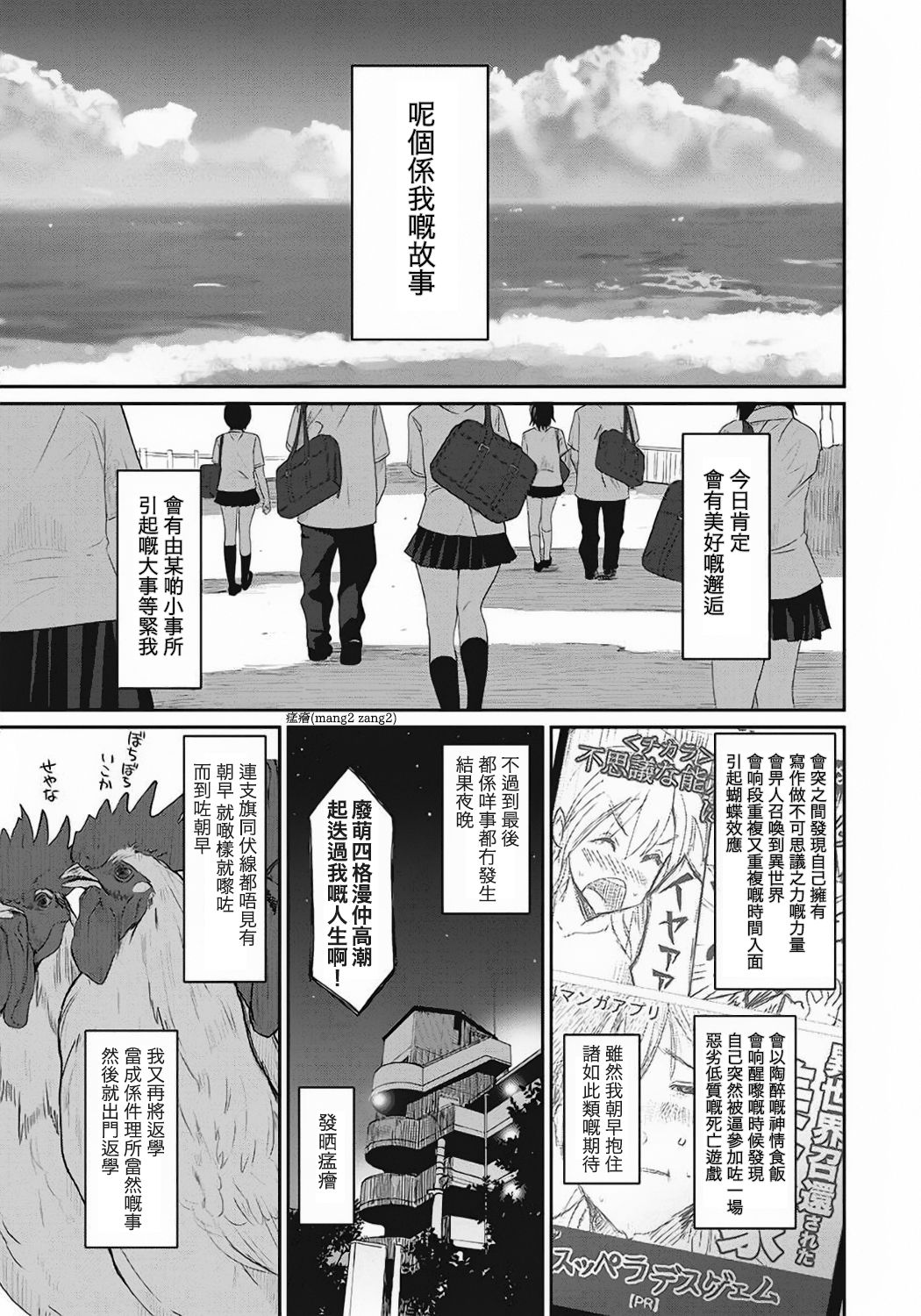 [Ryoh-zoh] Rarefure Ch. 1-17 [Chinese] [粵語] page 2 full