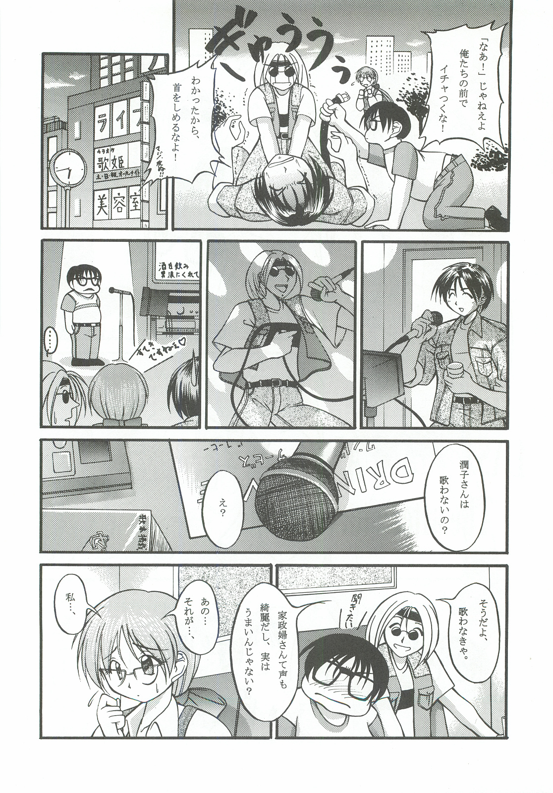 (C58) [Asaka Sangyou (Kagechin)] Asaka Sangyou Zero page 5 full