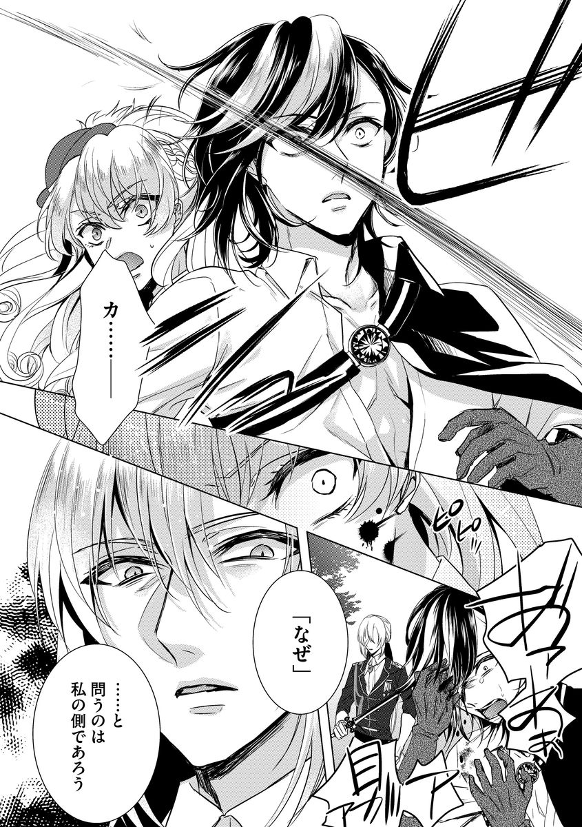 [Saotome Mokono] Kyououji no Ibitsu na Shuuai ~Nyotaika Knight no Totsukitooka~ Ch. 6 [Digital] page 8 full