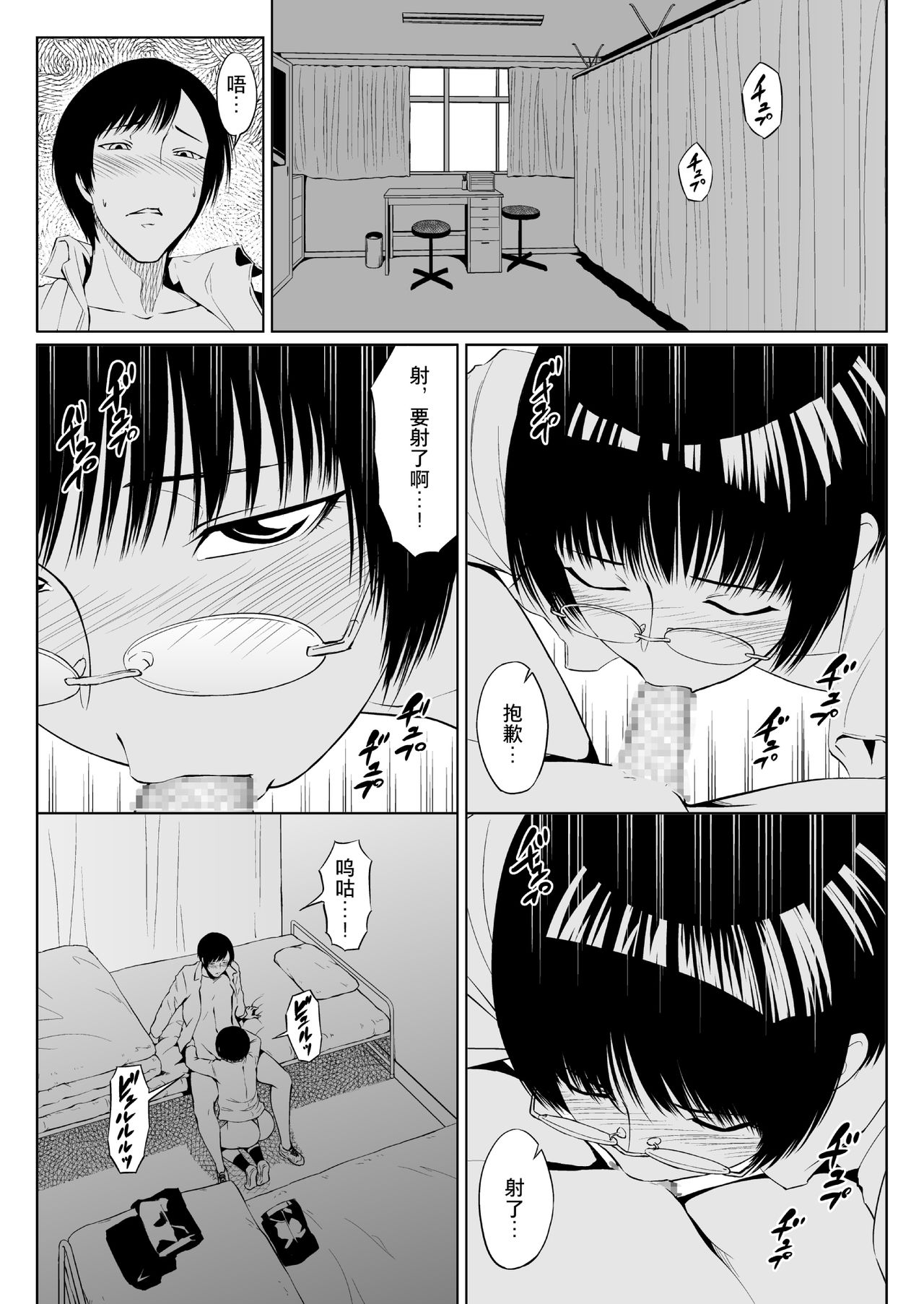 [Zenra QQ] 2019. Fuyu [Chinese] [夏月兔个人汉化] page 4 full