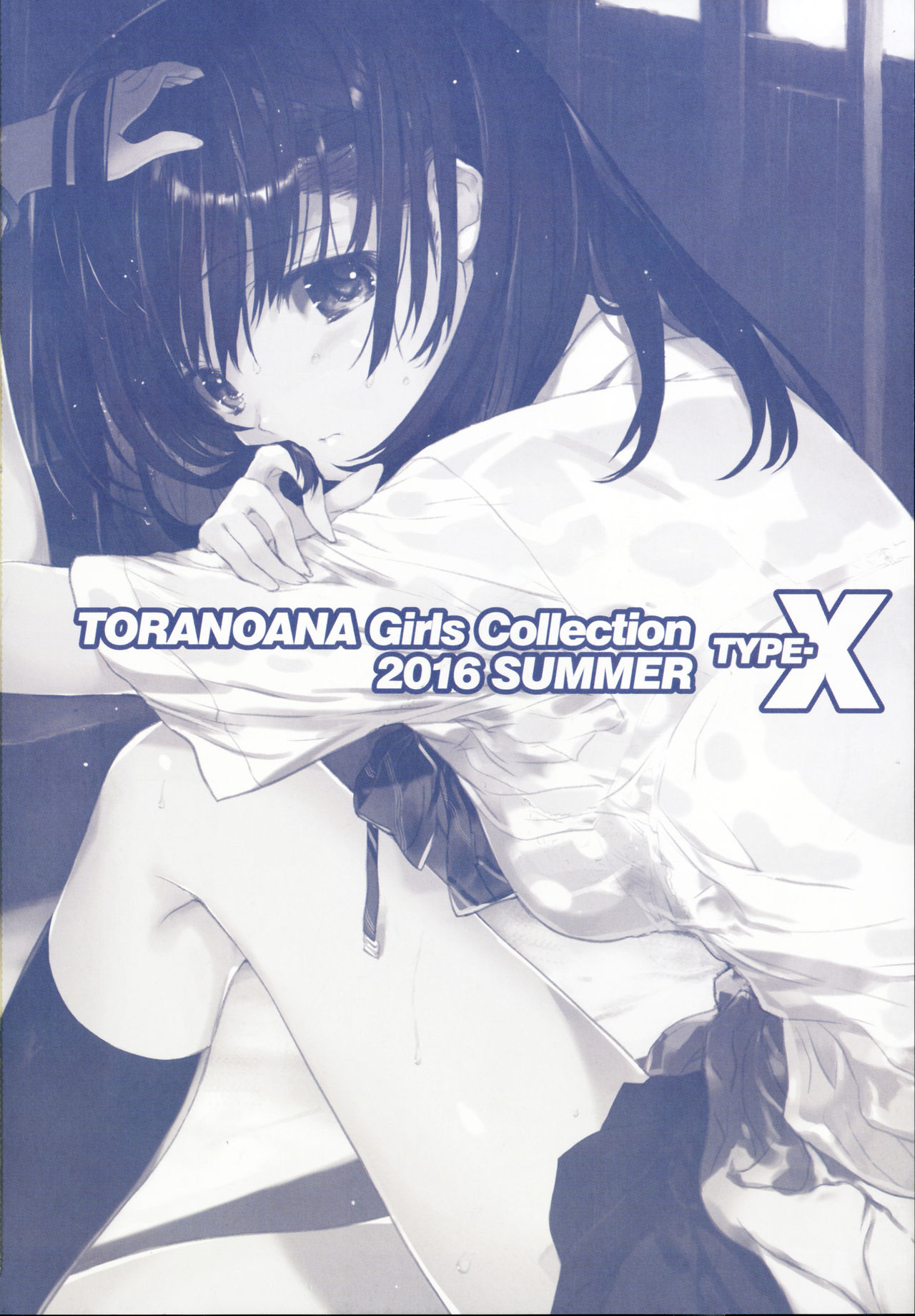 (C90) [Kabushikigaisha Toranoana (Various)] TORANOANA Girls Collection 2016 SUMMER TYPE-X page 2 full