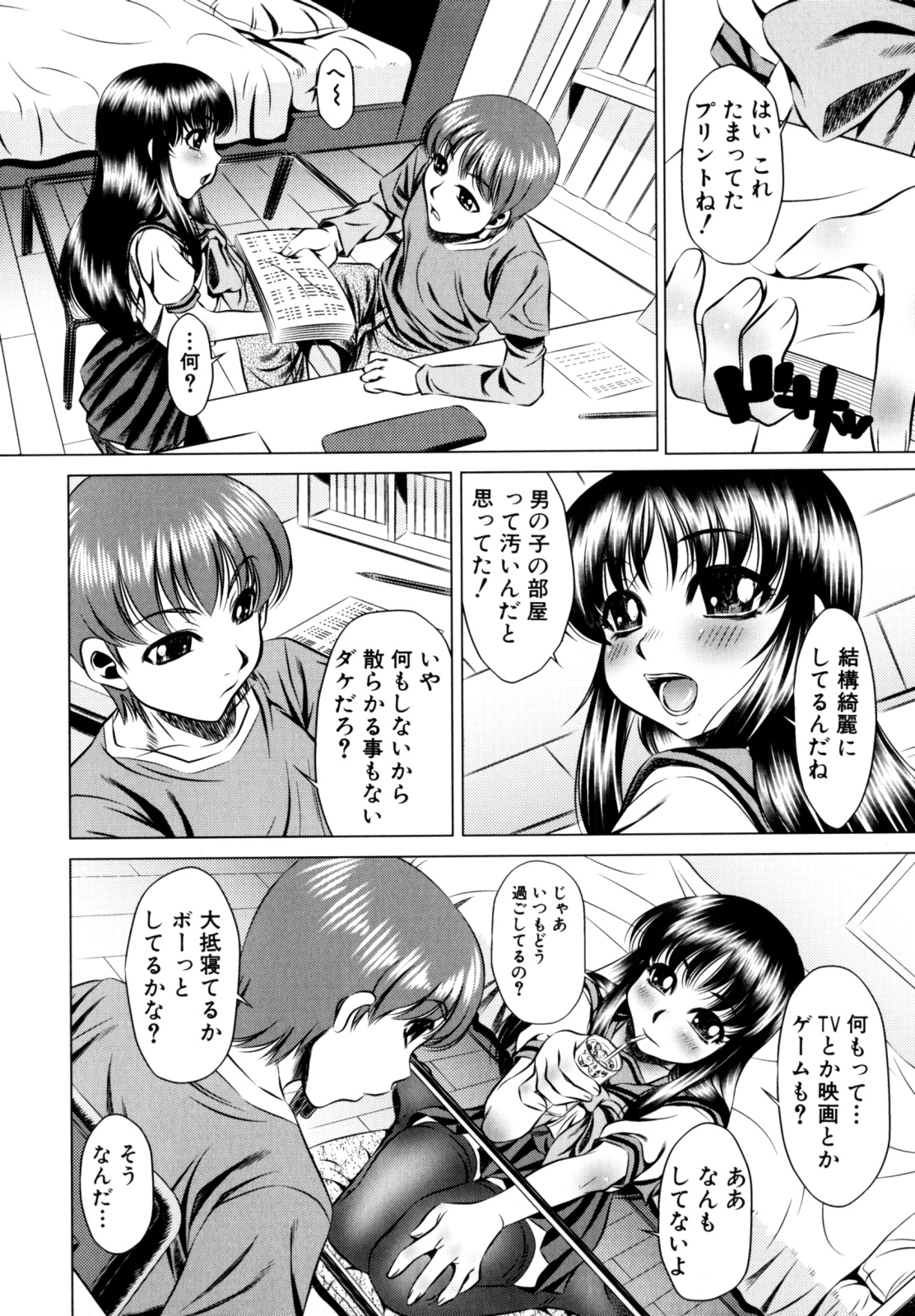 [Tanaka Naburu] Erokawa Naburarekko page 26 full