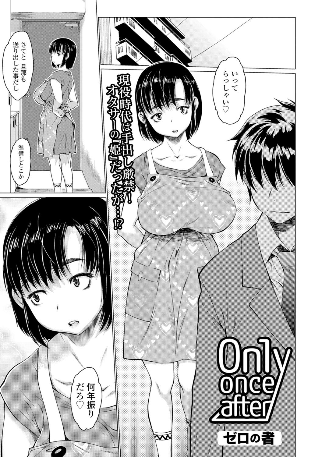 COMIC JSCK Vol.7 [Digital] page 38 full