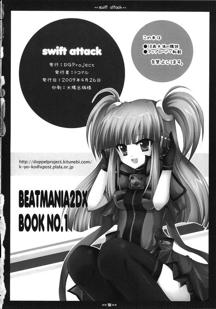 (COMIC1☆3) [DG Project (Tokonaru)] swift attack (beatmania IIDX) page 17 full