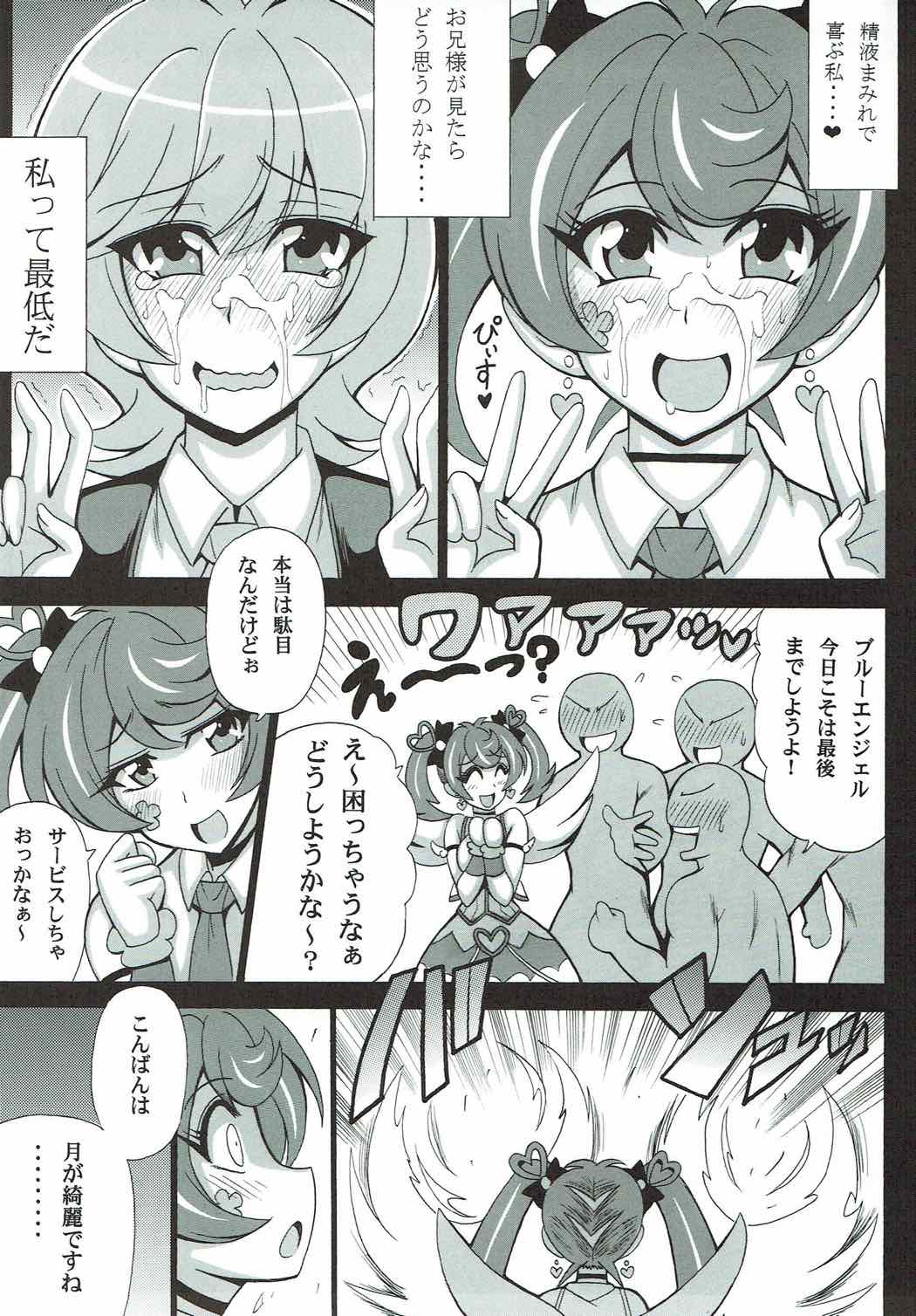 (COMIC1☆12) [Leaz Koubou (Oujano Kaze)] BLUE VRAINS (Yu-Gi-Oh! VRAINS) page 8 full