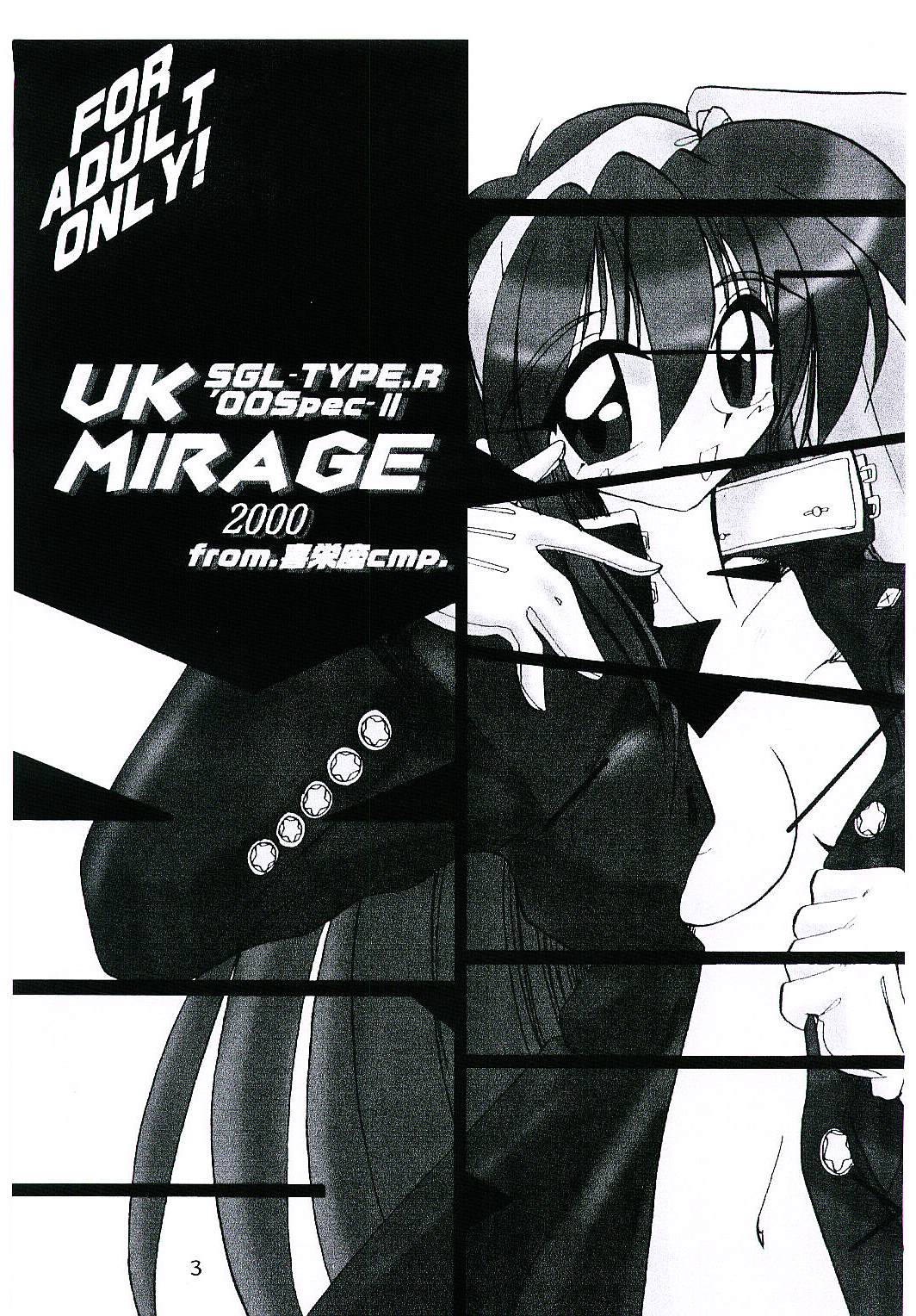 (SC9) [Kieyza cmp (Kieyza)] UK-MIRAGE 2000 (Yuukyuu Gensoukyoku) page 4 full