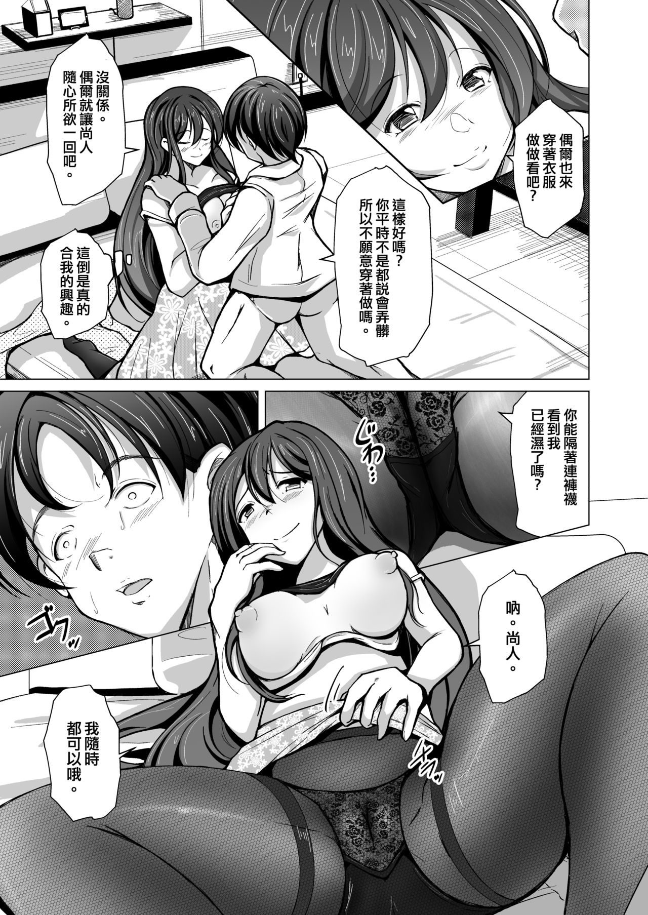 [Iwashita Shoten (Iwashita)] Kawaka Knife [Chinese] [熊崎玉子汉化组] [Digital] page 22 full