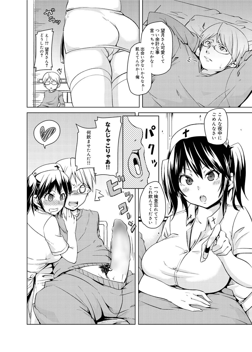 Canopri Comic 2011-01 Vol.3 [Digital] page 53 full