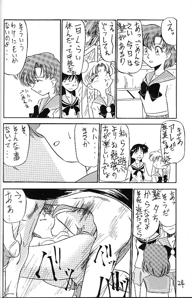 Mejiro [Sailor Moon] page 23 full