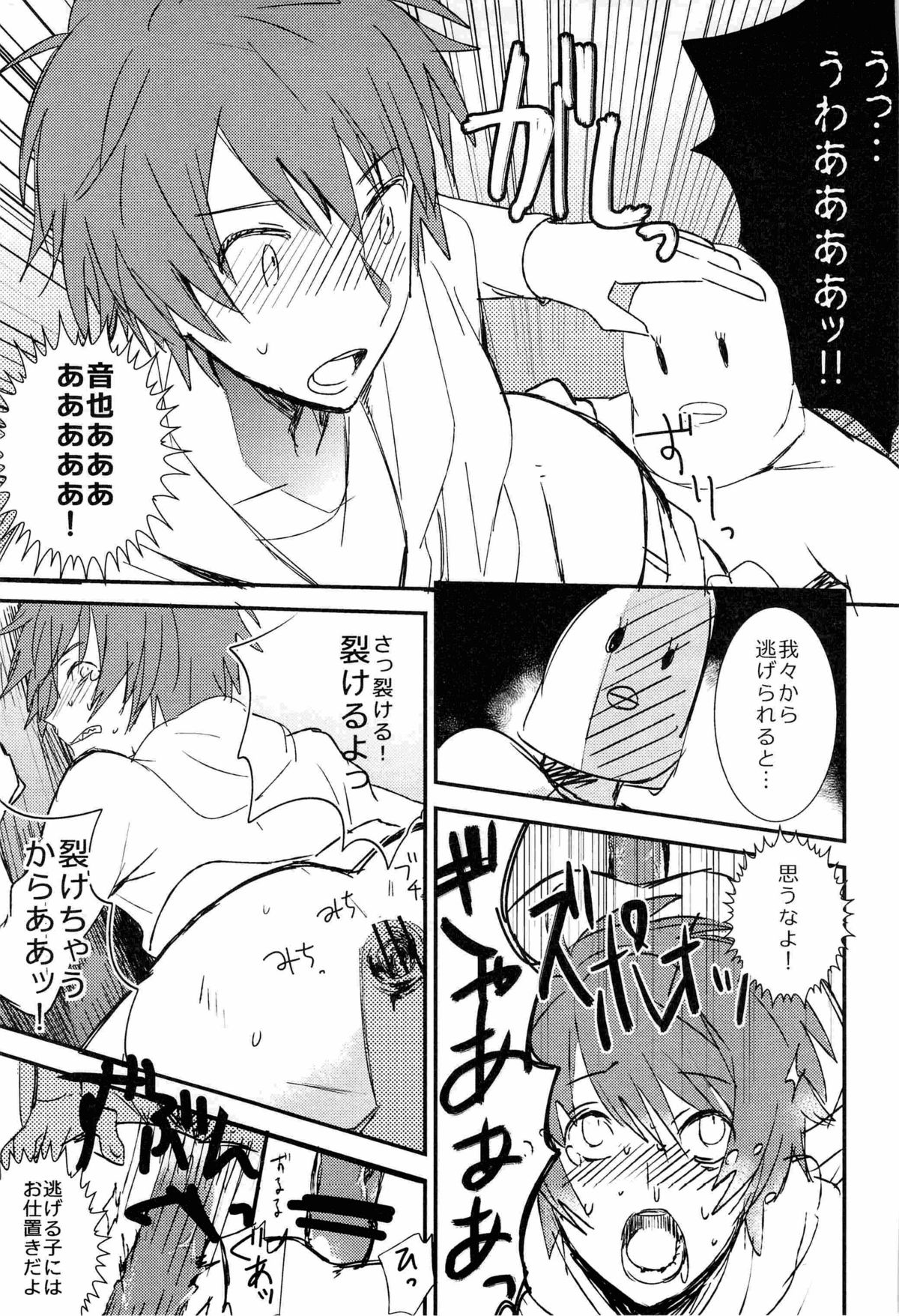 (C82) [Vivo (Morishima Chikan)] WELCOME TO CRAZY WORLD (Uta no Prince-sama) page 39 full