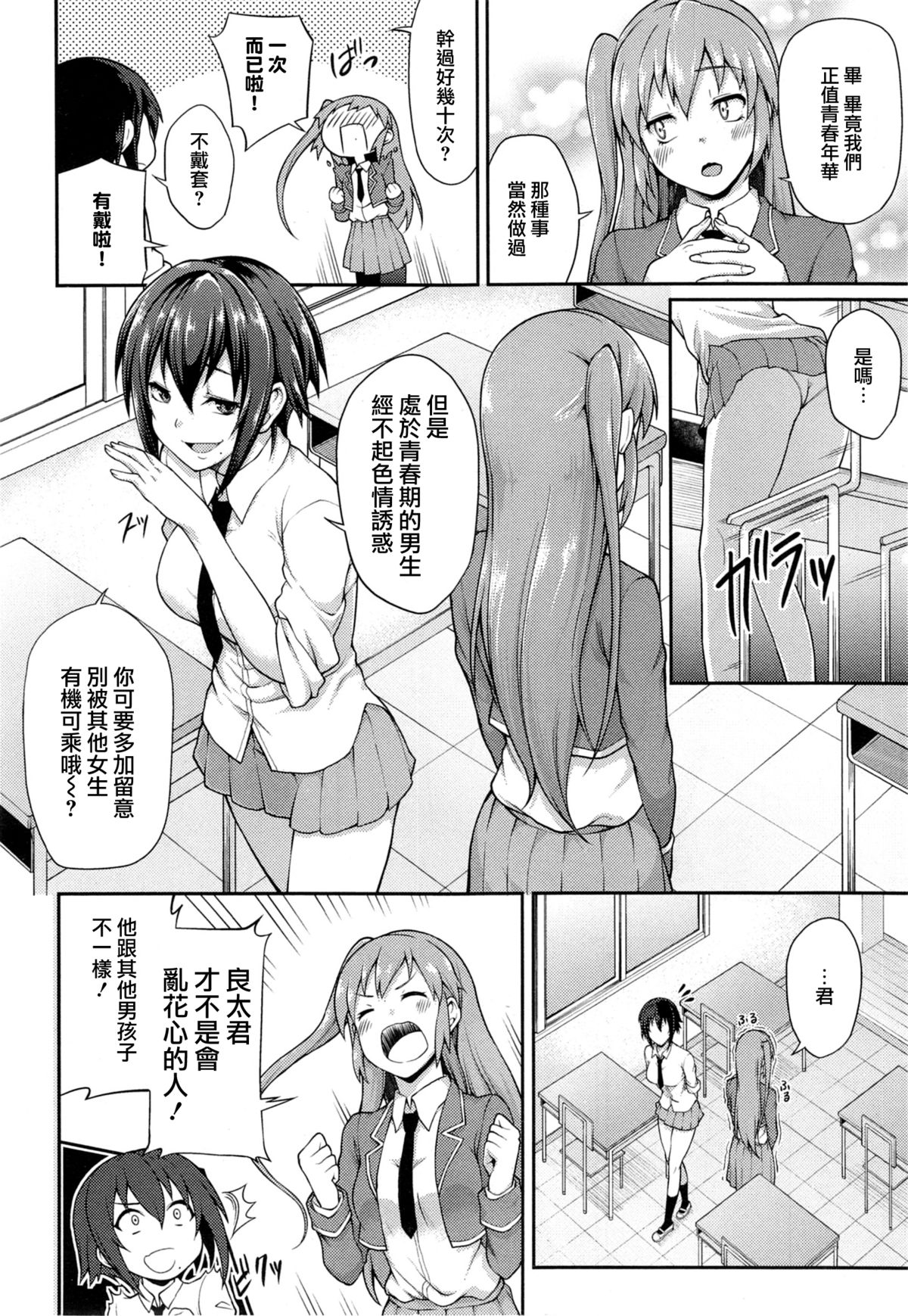 [yozo] Houkago Temptation (COMIC X-EROS #22) [Chinese] [無邪気漢化] page 2 full