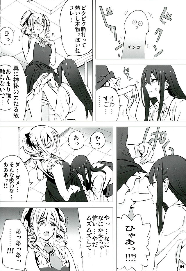 (GirlsLoveFestival 16) [Tsukumogumi (Nobita)] Rin to Ranko no Ichiban Nagai Yoru (THE IDOLM@STER CINDERELLA GIRLS) page 3 full