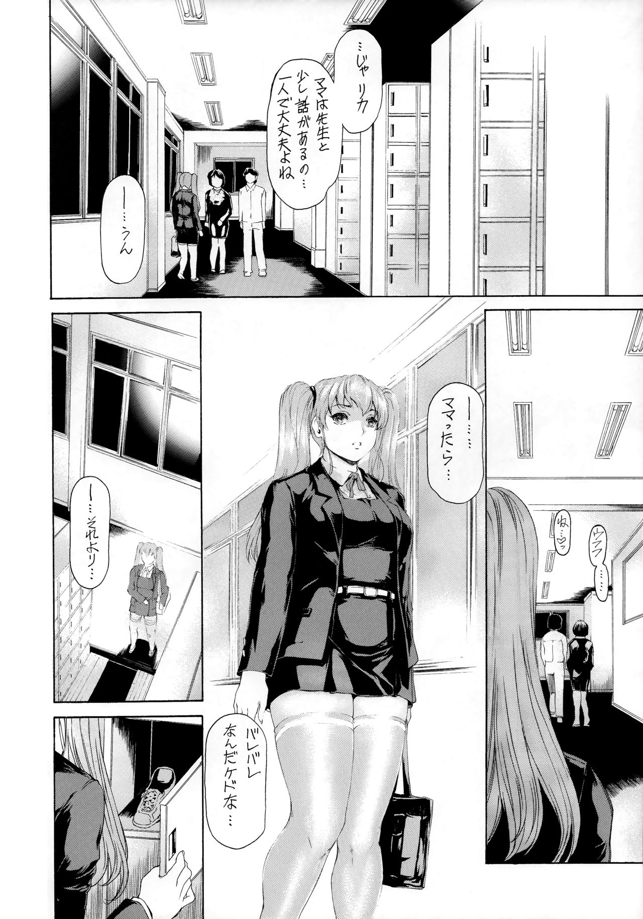 [Subesube 1kg (Narita Kyousha)] 9-Ji Kara 5-ji Made no Koibito 10 page 13 full