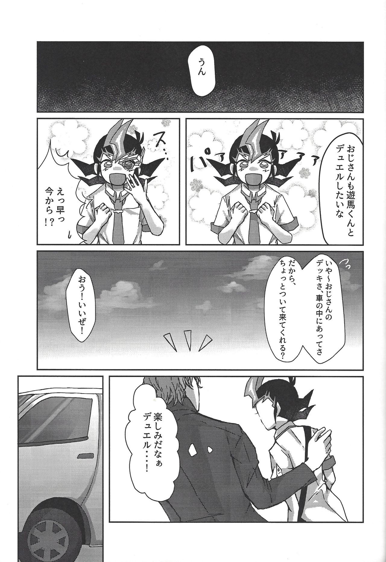 (Sennen Battle Phase 20) [Kata yu de pasuta (Ne dzu Tarō)] Seishi ~yunkiroku (Yu-Gi-Oh! Zexal) page 4 full