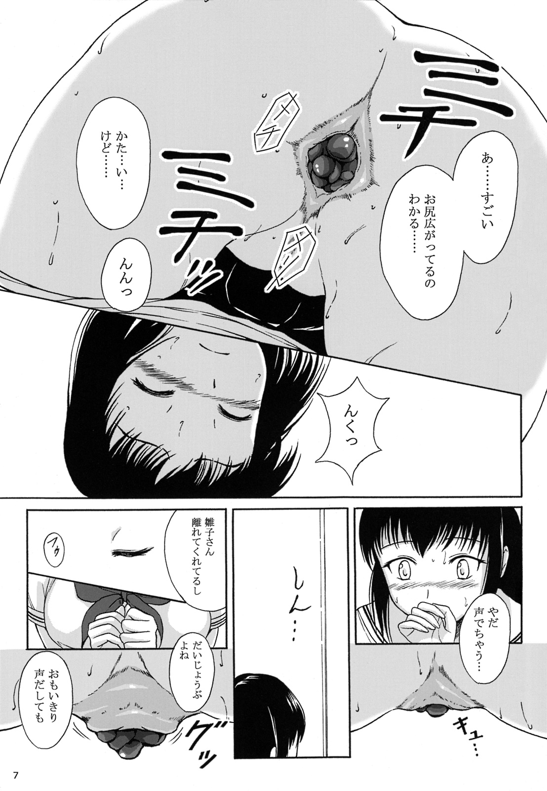 (C87) [Namiroji (Shiina Nami)] Haisetsu Shoujo 8 Benpi Shoujo to Kaiben Shoujo page 6 full