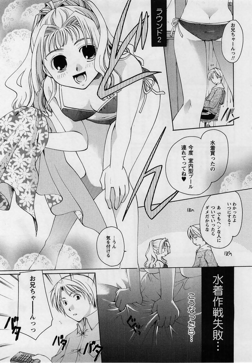 Comic Masyo 2005-02 page 43 full