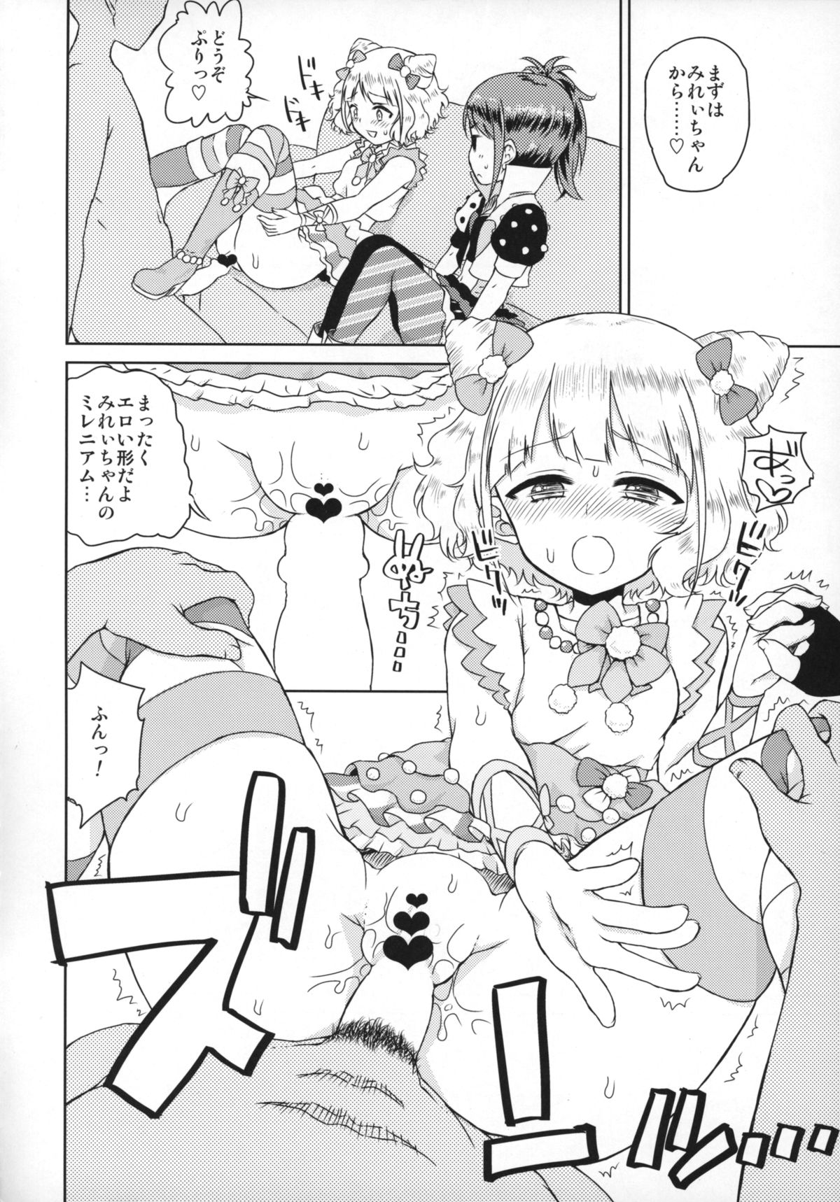 (On The Stage) [Vagina Dentata (Hirota Masatane)] Docchi mo Yome ni Hoshii (PriPara) page 8 full