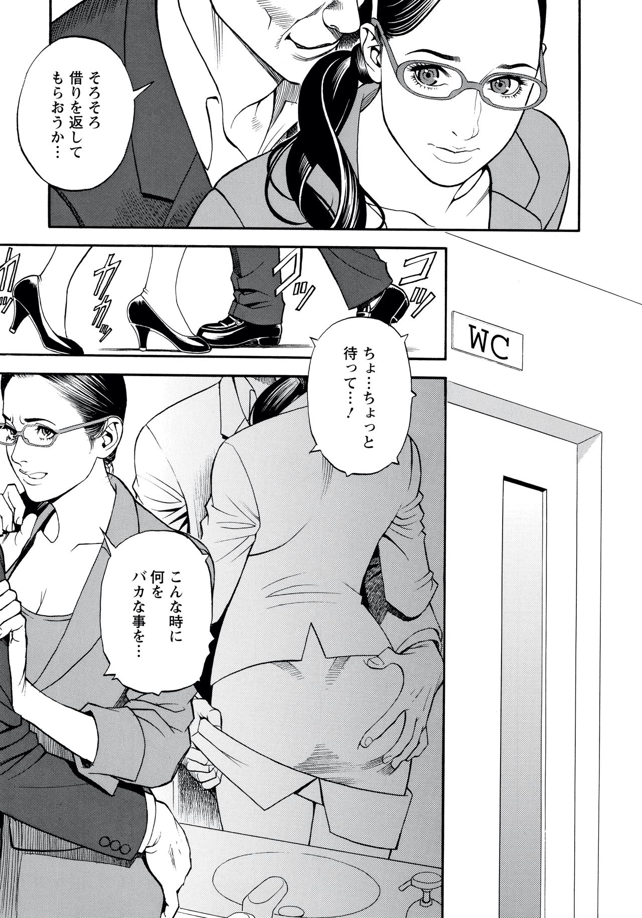 [Izayoi Seishin, Yamasaki Masato] InY Akajuutan + Omake [Decensored] page 29 full