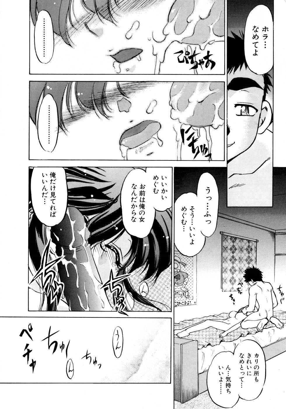 [Shimamoto Harumi] Chocolate Melancholy 2 page 64 full