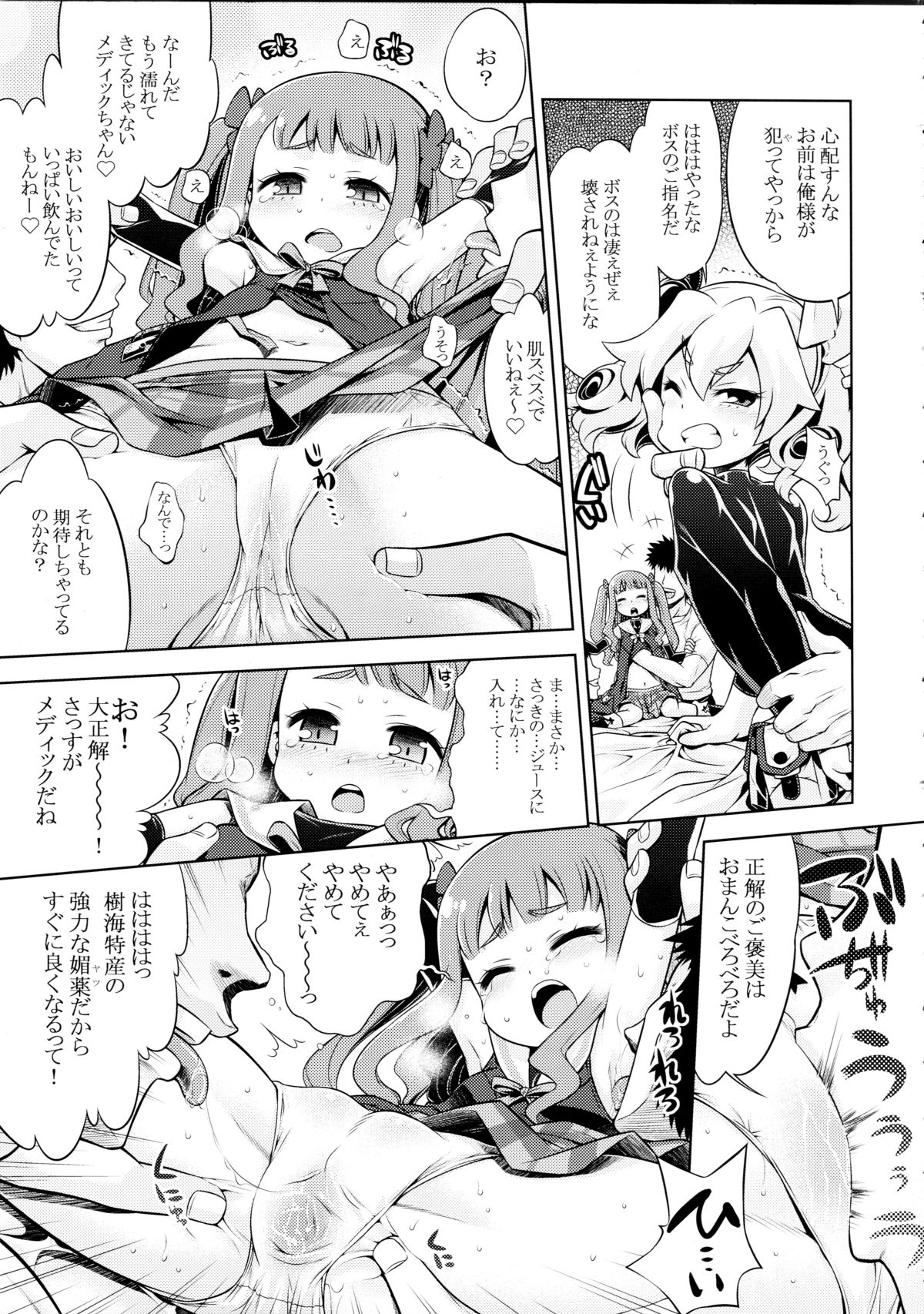 (SC59) [Kazeuma (Minami Star)] Sekaiju no Anone 22 Zenpen (Etrian Odyssey) page 5 full