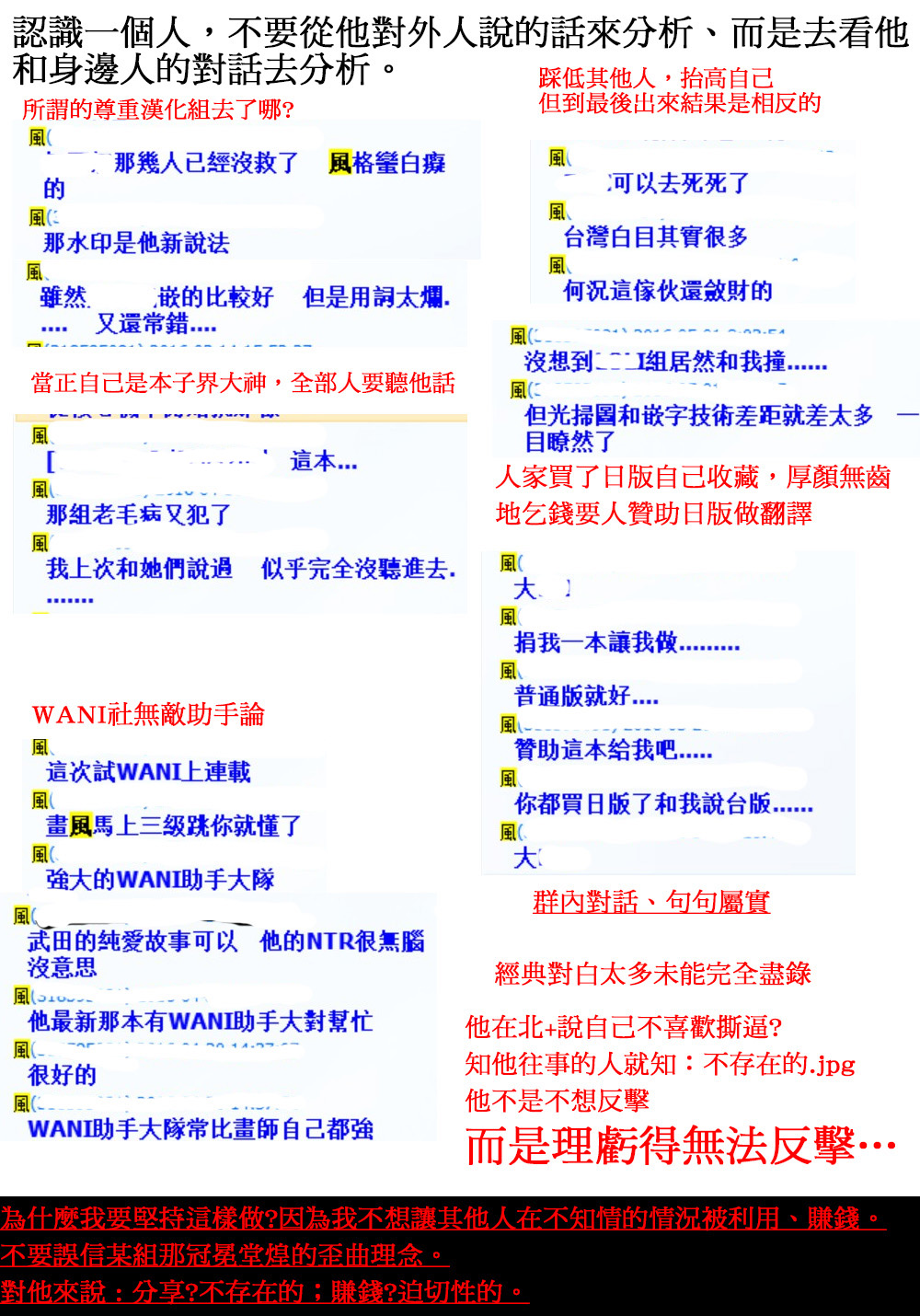 [Asakura Clock] Watashi no Karada de Haraimasu ~Nikutai Baishou~ | 用我的肉體來支付給你～肉體賠償～ [Chinese] page 196 full