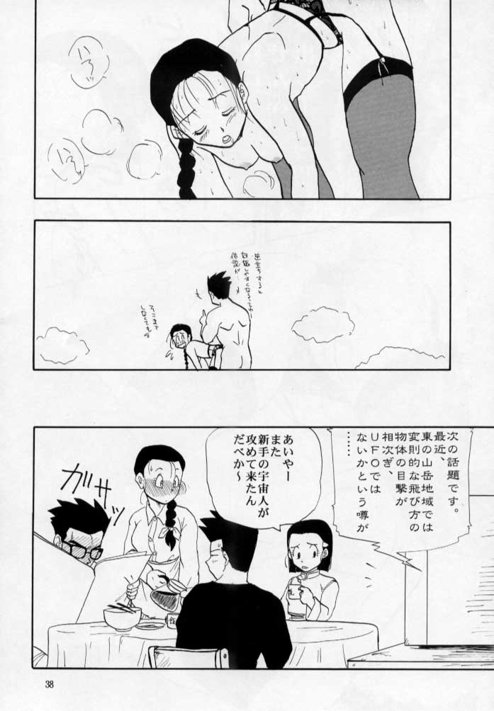 (C53) [Chirigami Goya, Fusuma Goten (Shouji Hariko)] HOHETO (Dragonball) page 39 full