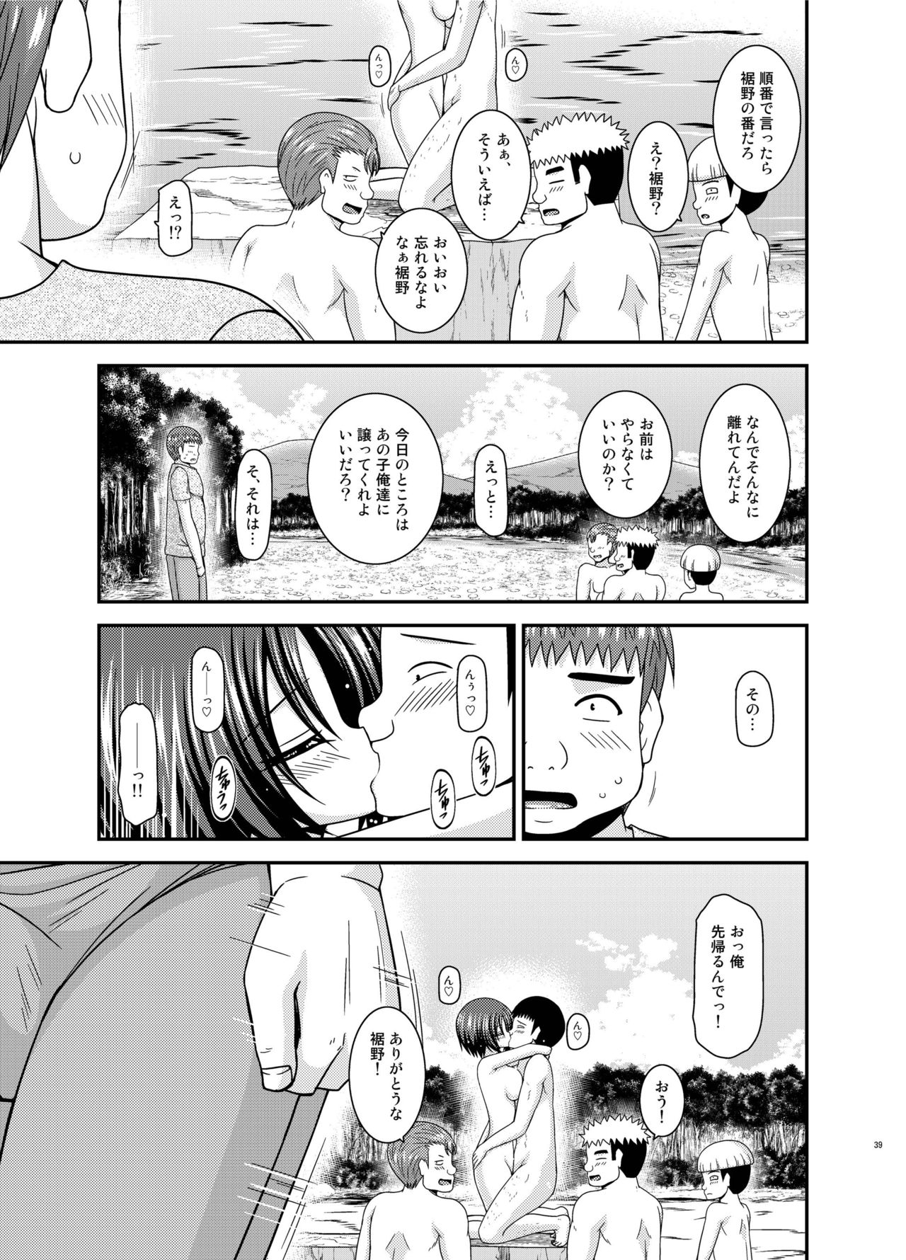 [valssu (Charu)] Roshutsu Shoujo Nikki 25 Satsume [Digital] page 38 full