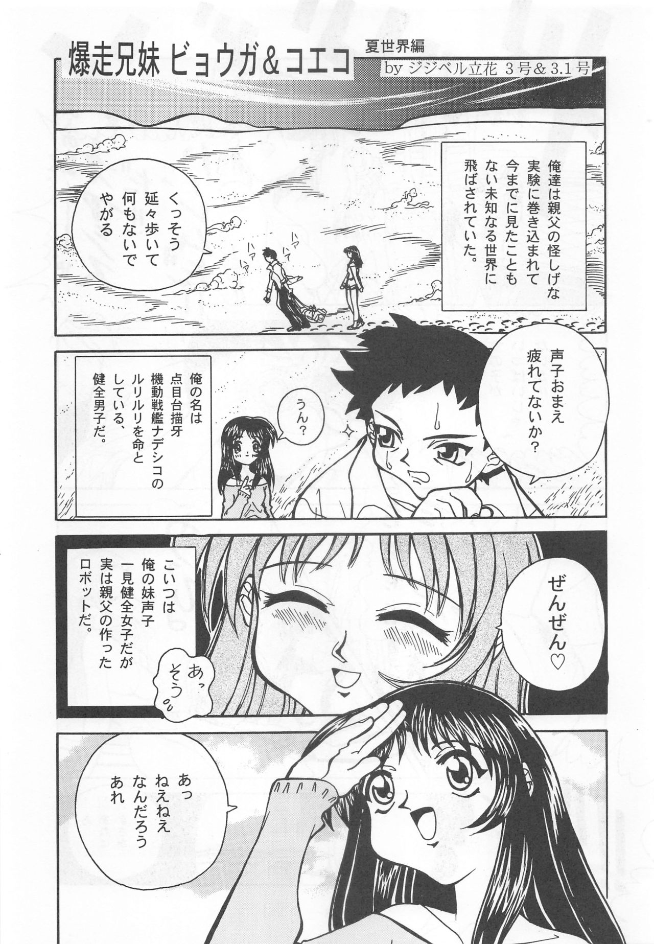 (C55) [Otonano Do-wa (Various)] Otonano Do-wa Vol. 9 page 36 full