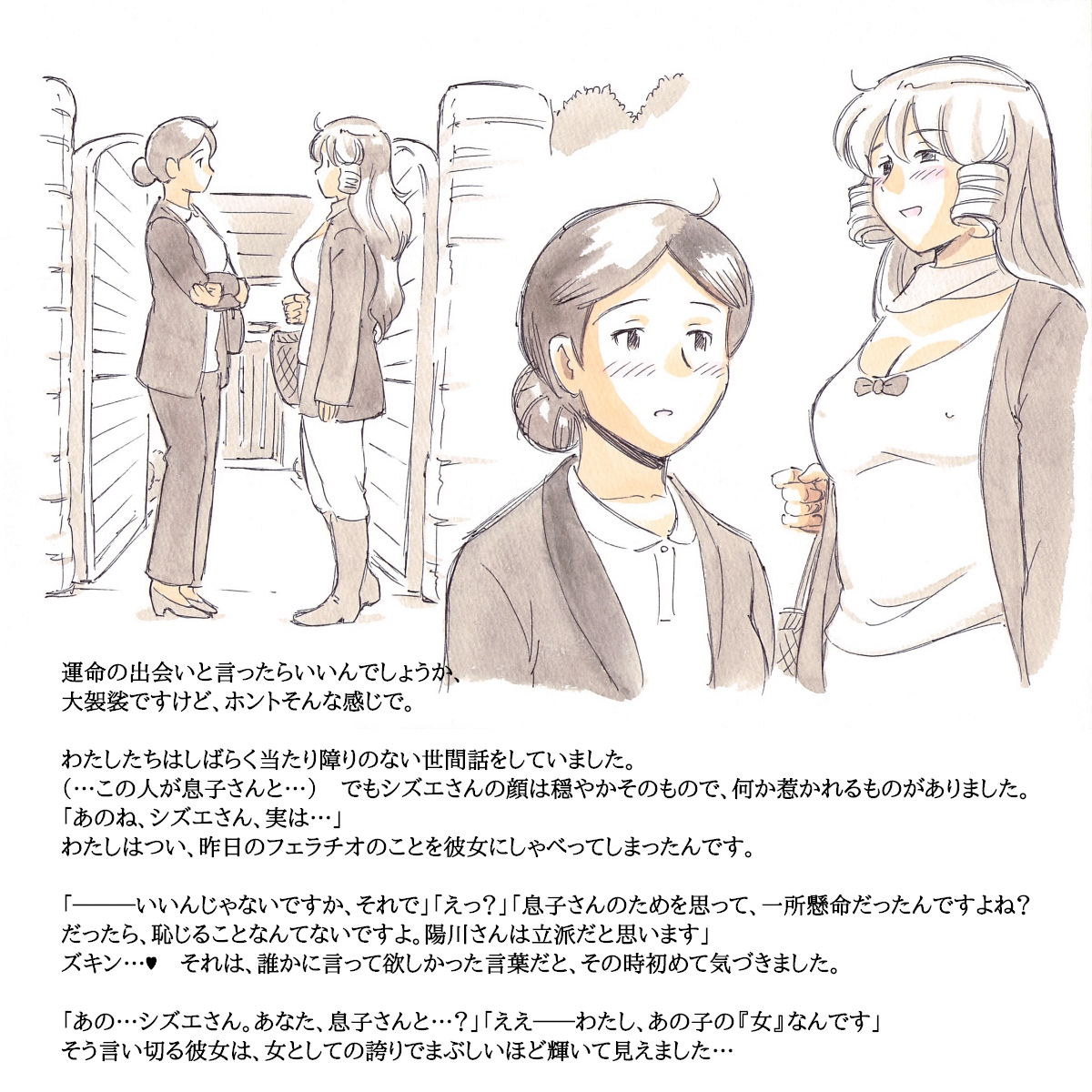 [pink-noise (Mizuiro Megane)] Mama Sho-time Kyoudai Hen page 24 full