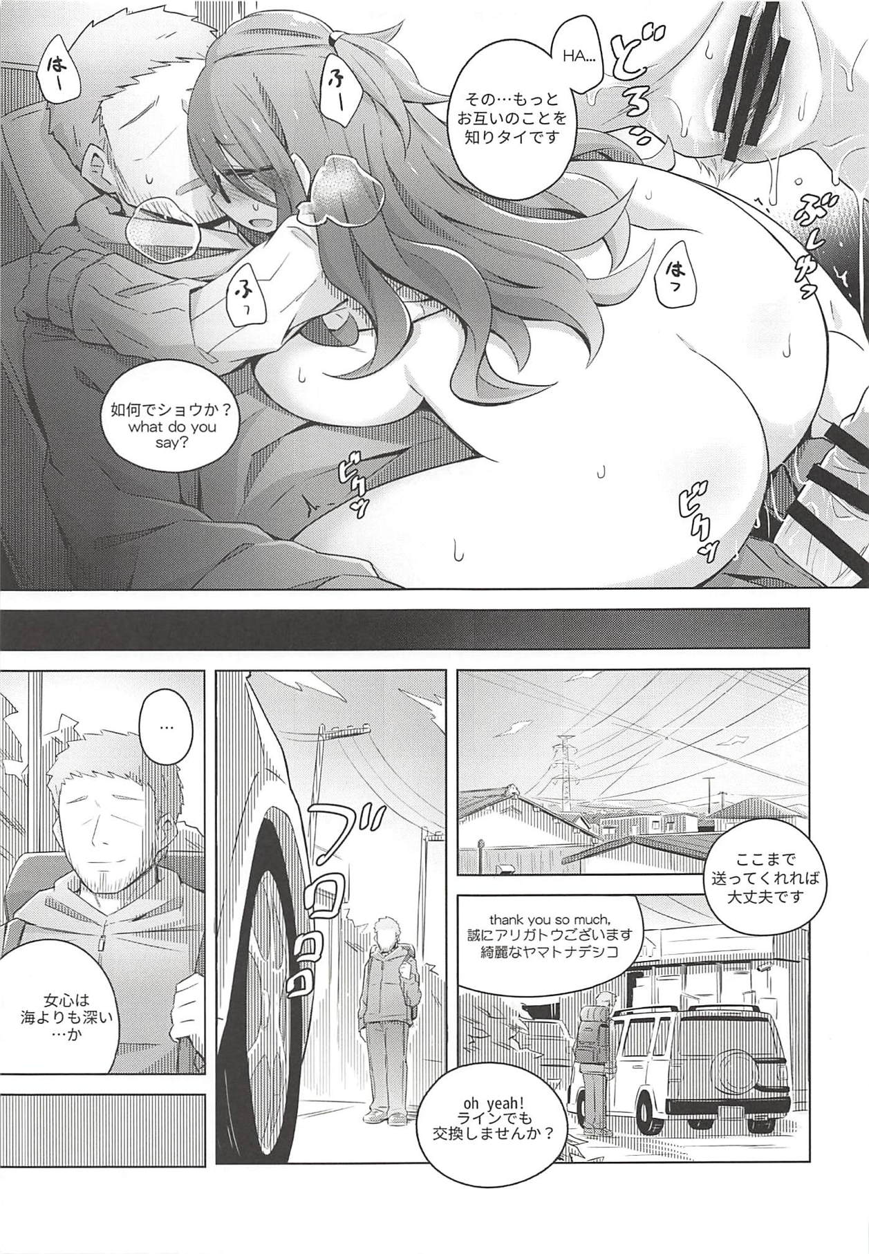 (C94) [Hyakuen Nikuniku (hyakuen)] The Open Road (Yuru Camp) page 15 full