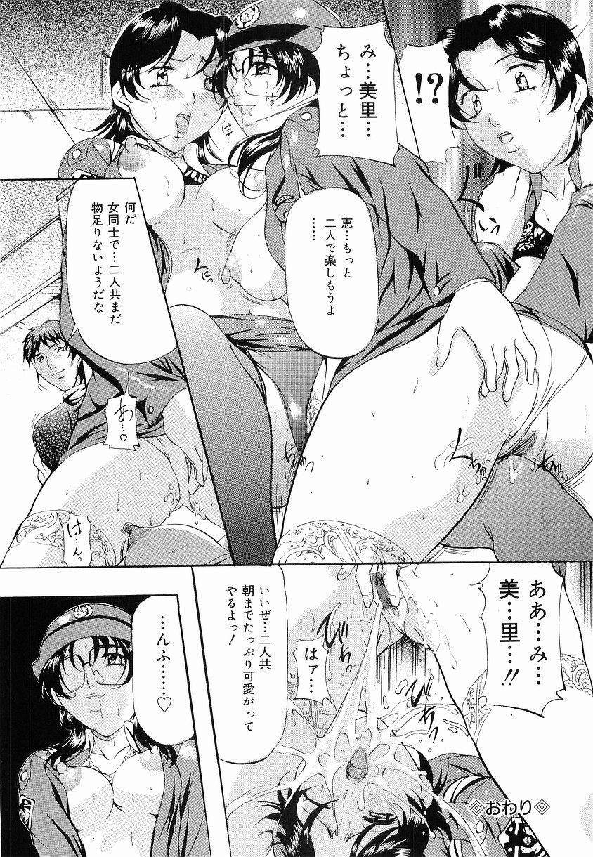 [Onihime] Kedamono Gokko - Beast Play page 25 full