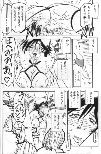 (C71) [Sankaku Apron (Sanbun Kyouden)] Ruriiro no Sora - Chuu-Ge - page 15