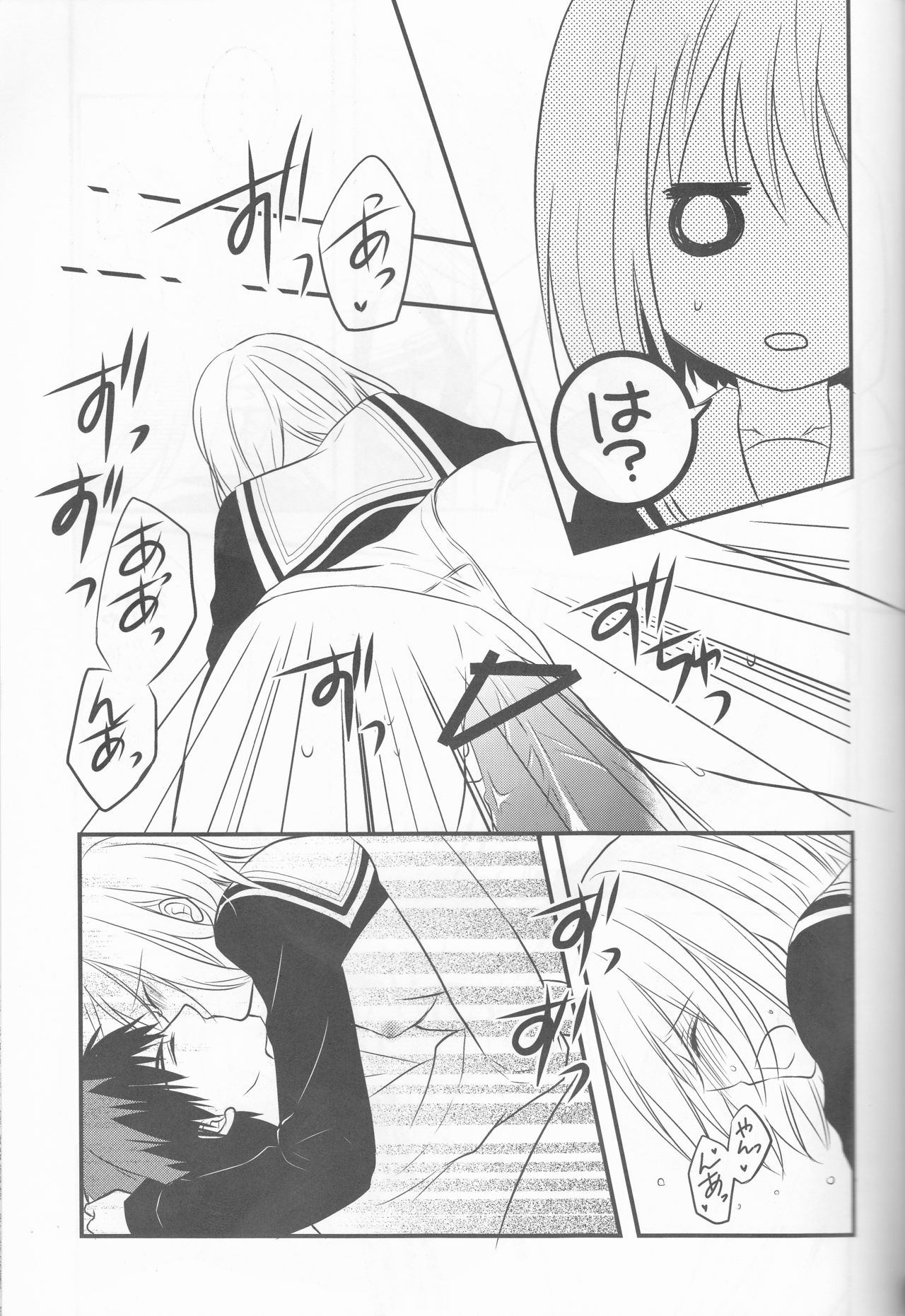 (C84) [noa (noa)] Triple Dog (Kuroko no Basuke) page 6 full