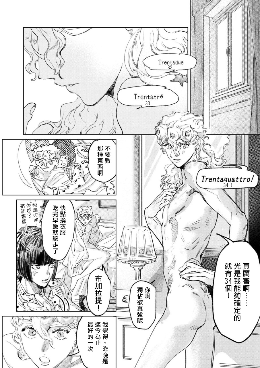 [Space Jet ni Norikonde (Zazon)] ECCO adesso é il momento maglione (JoJo’s Bizarre Adventure) [Chinese] [拾荒者汉化组] [Digital] page 35 full