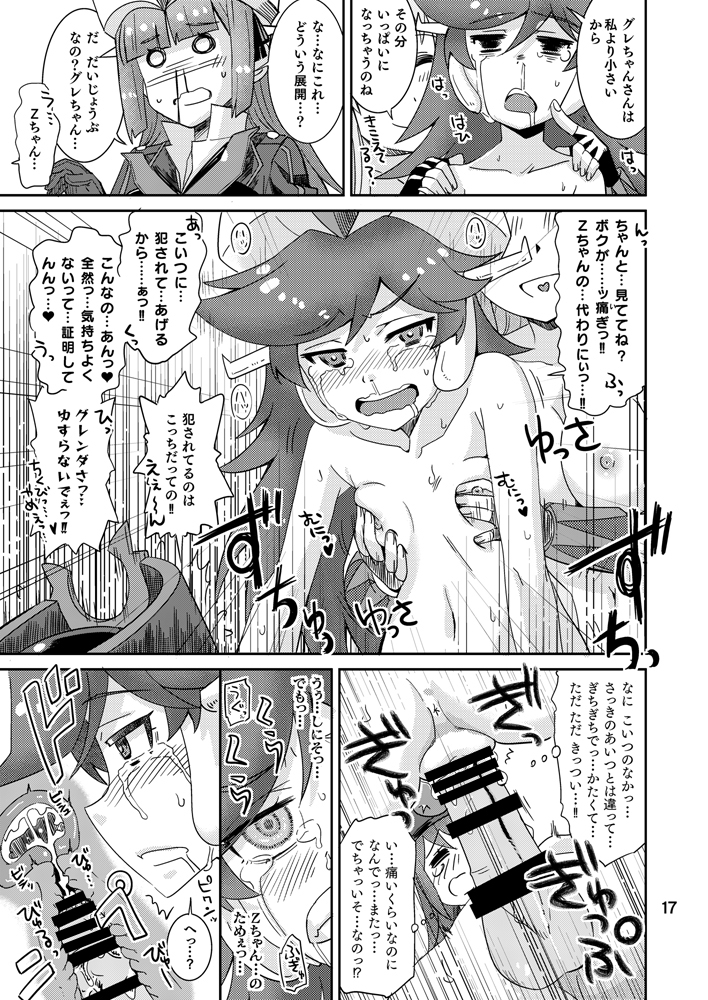 [Nekousa Pudding (Ra-men)] Minerva Yaraneba!! (Robot Girls Z) [Digital] page 16 full